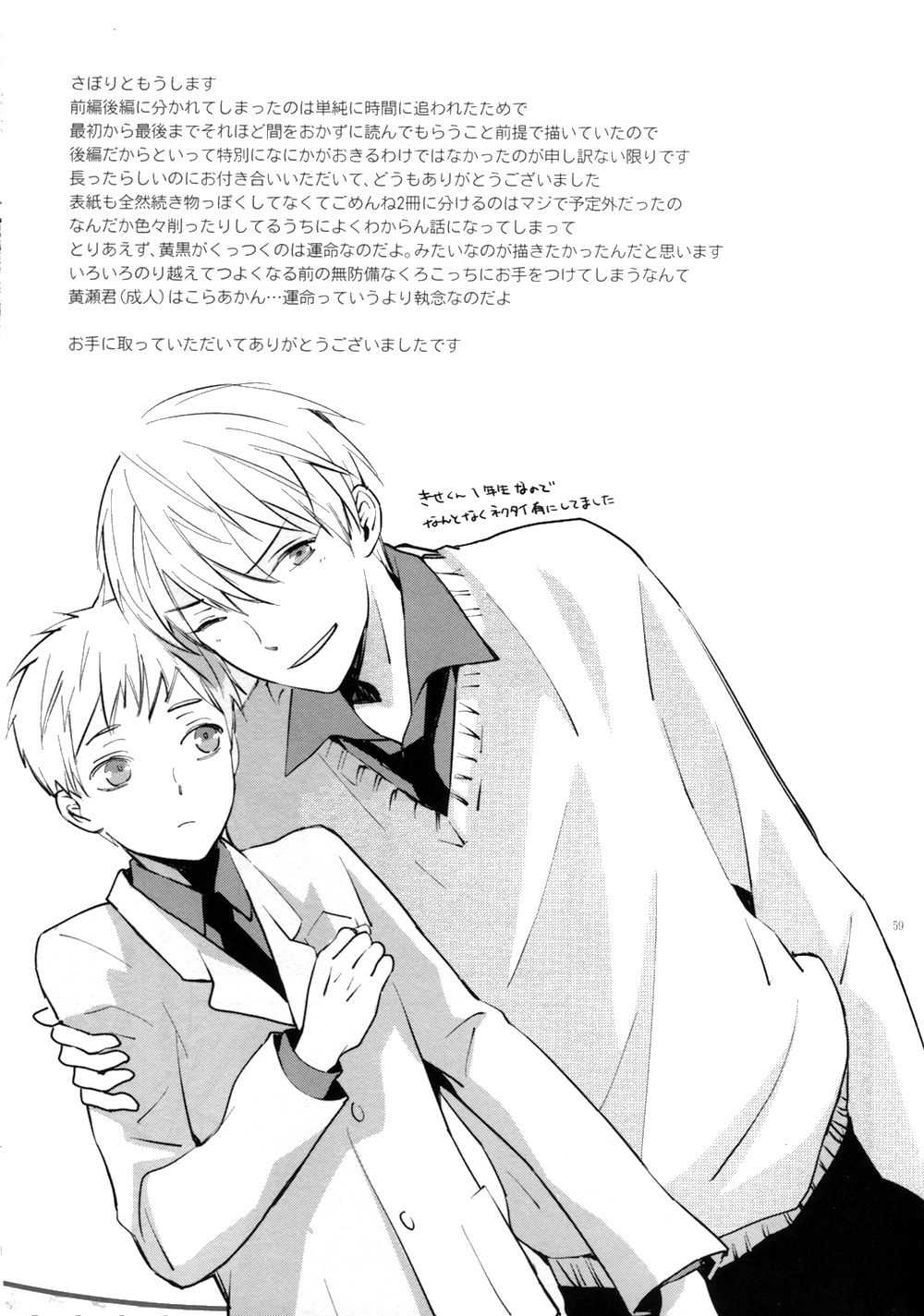 (Sugar Honey Bee) [Fancioulle (さぼり)] 全僕の秘密の中で眠る君の目が醒めるまで・下 (黒子のバスケ) [英訳]