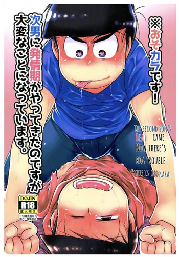 (家宝は寝て松10) [松Cha。 (まっちゃ)] 次男に発情期がやってきたのですが大変なことになっています。 (おそ松さん) [英訳]