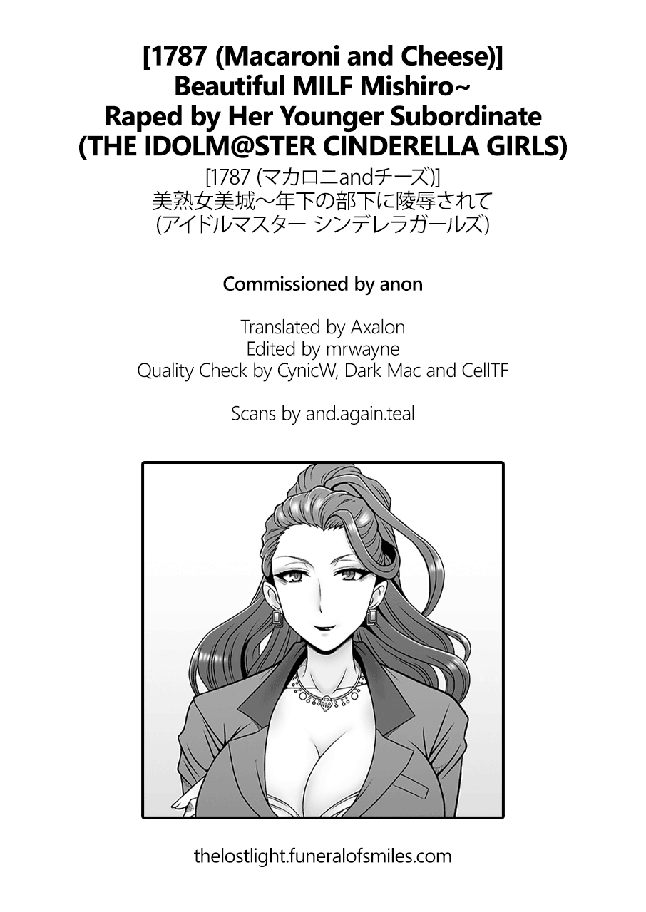 [1787 (マカロニandチーズ)] 美熟女美城～年下の部下に陵辱されて (アイドルマスター シンデレラガールズ) [英訳] [DL版]