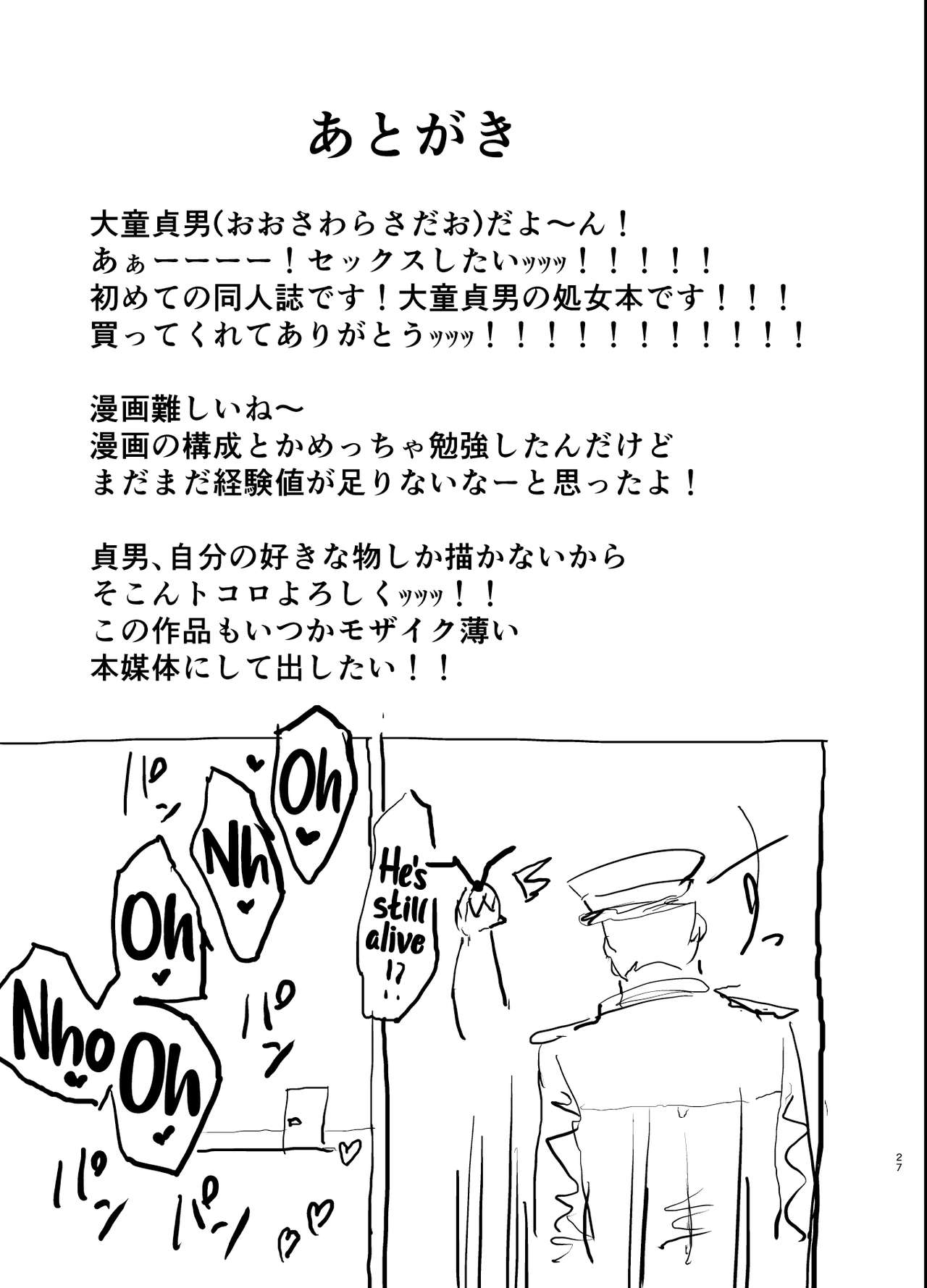 [んほぉおおおぉおおおおおお♥おっ♥おっ♥ (大童貞男)] 不特定多数の男とベロチューセックスする島風寝取らせ本 (艦隊これくしょん -艦これ-) [英訳] [DL版]