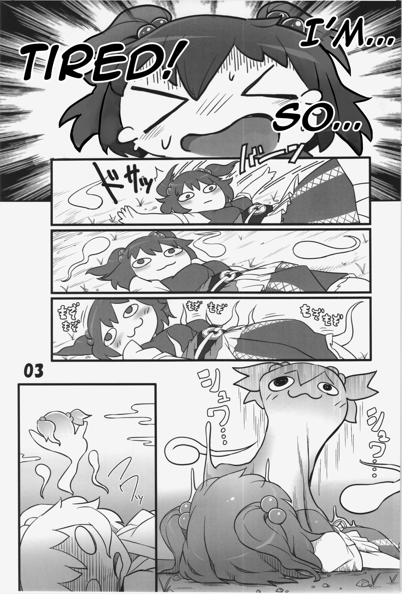 (C86) [やし屋 (YASSY)] 働き過ぎて壊れた小町が映姫様に逆襲する本 (東方Project) [英訳]