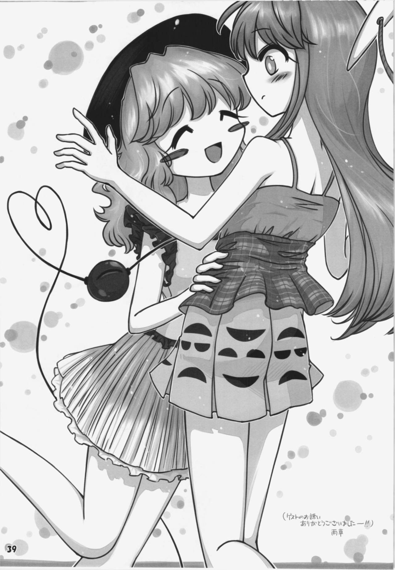 (C86) [やし屋 (YASSY)] 働き過ぎて壊れた小町が映姫様に逆襲する本 (東方Project) [英訳]