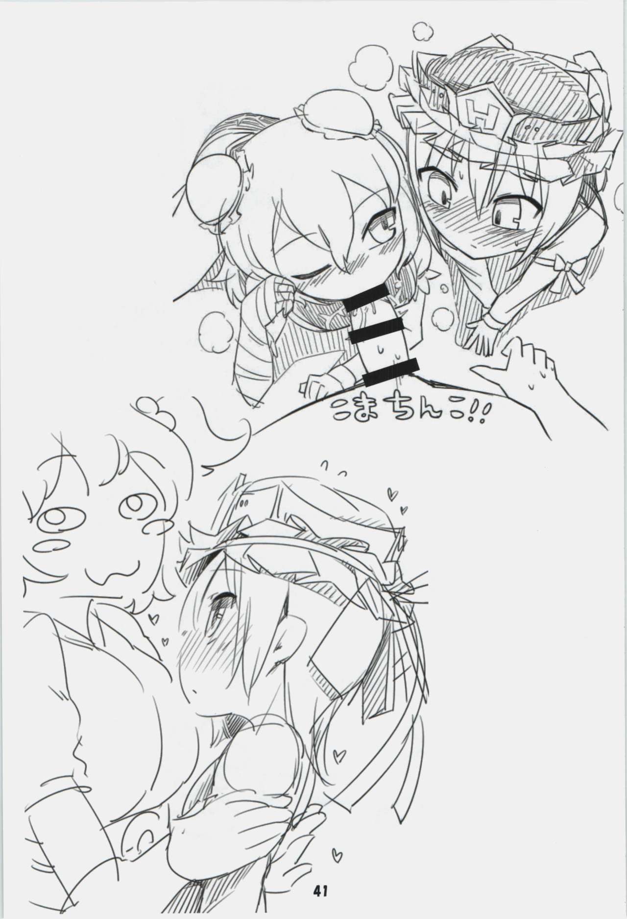 (C86) [やし屋 (YASSY)] 働き過ぎて壊れた小町が映姫様に逆襲する本 (東方Project) [英訳]