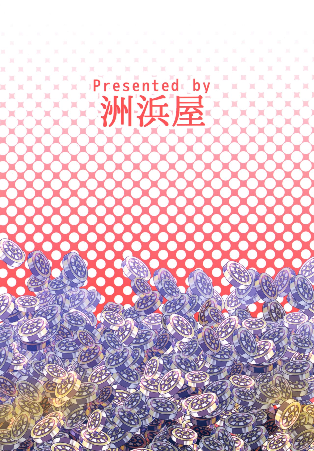 (C91) [洲浜屋 (佐藤匠)] バニロゼ～バニーロゼッタさんがおっさんにヤラれちゃう話～ (グランブルーファンタジー) [英訳]