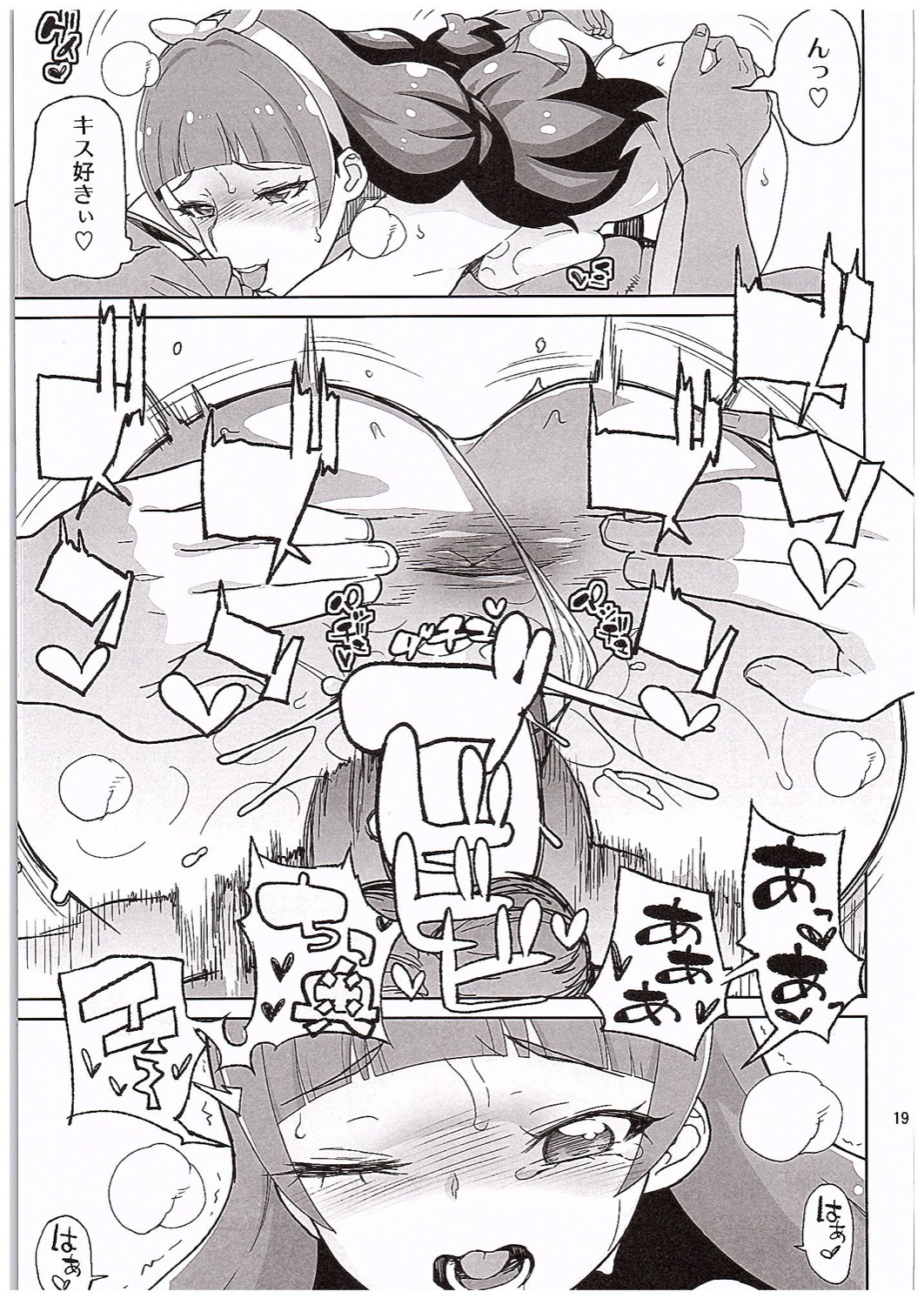 (COMIC1☆10) [くろほんやさん (山下クロヲ)] 天○川きららリコとみらいとエロ生配信勝負ア○ルでも何でも見せてくれるチョロイ生主がプ○キュアだった件。 (魔法つかいプリキュア!, Go! プリンセスプリキュア)