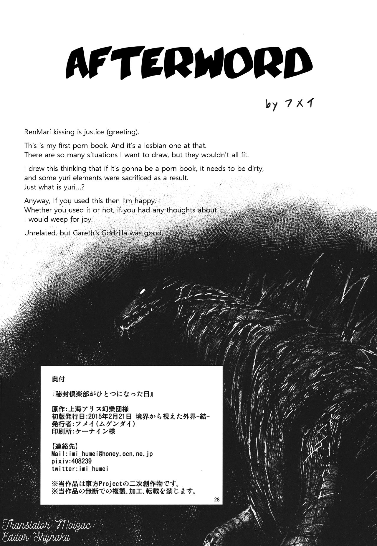 (境界から視えた外界-結-) [ムゲンダイ (フメイ)] 秘封倶楽部がひとつになった日 (東方Project) [英訳]