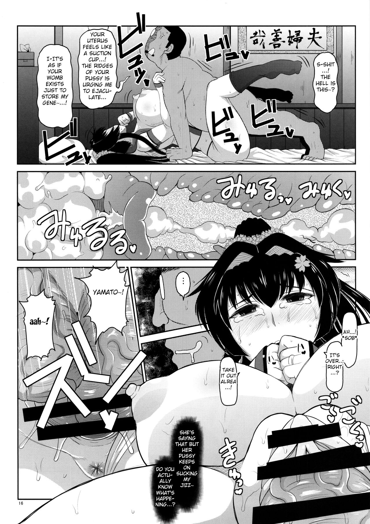 (C88) [グレートキャニオン (ディープバレー)] 戦艦大和子宮攻略作戦 キモオタ提督の雄肉主砲で精子徹甲弾弾着カットイン♪大和さんと遺伝子掛け合わせて可愛いベイビーを建造しよう!本。 (艦隊これくしょん -艦これ-) [英訳]