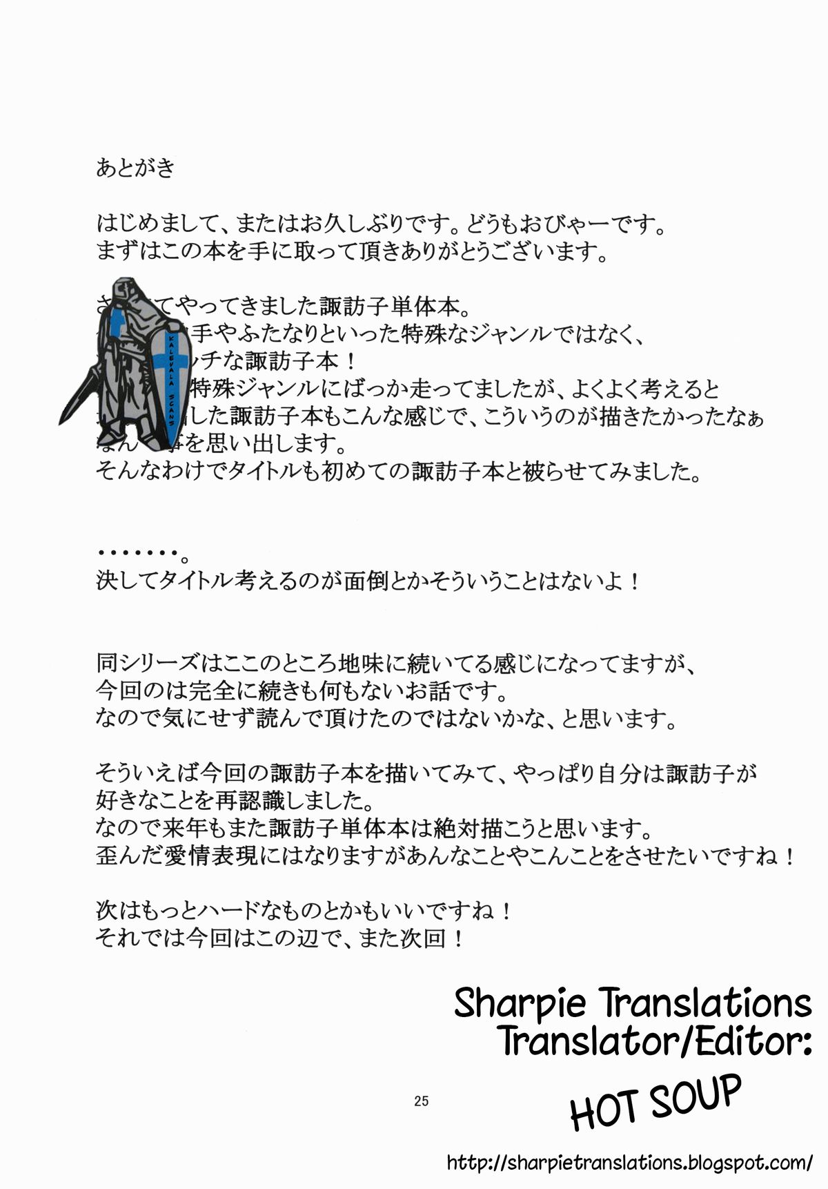 (C83) [はぴねすみるく (おびゃー)] 肉欲神仰信 - Carnal desire in God [Again] - (東方Project) [英訳]