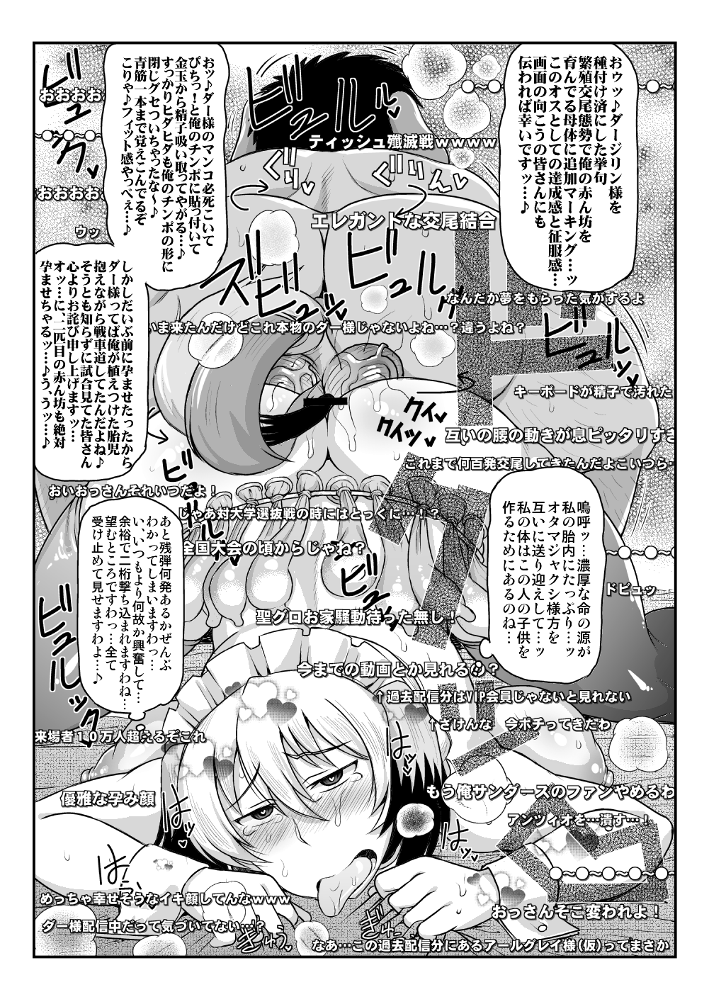 [グレートキャニオン (ディープバレー)] ガールズ＆ザーメン～ダージリン様が下心丸出しおじさんと援交道！高貴な体を貪られフラッグ卵子に精子弾炸裂♥受精白旗あげちゃう本～ (ガールズ&パンツァー) [DL版]
