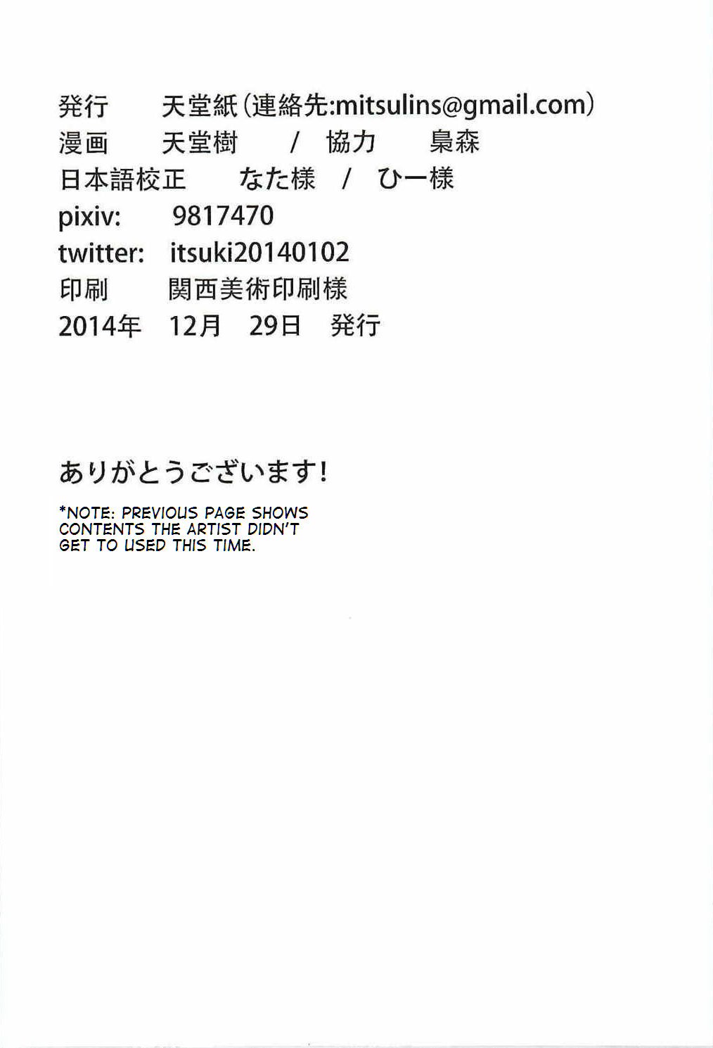 (C87) [天堂紙 (天堂樹)] もしあなたに伝えることができるなら (艦隊これくしょん -艦これ-) [英訳]