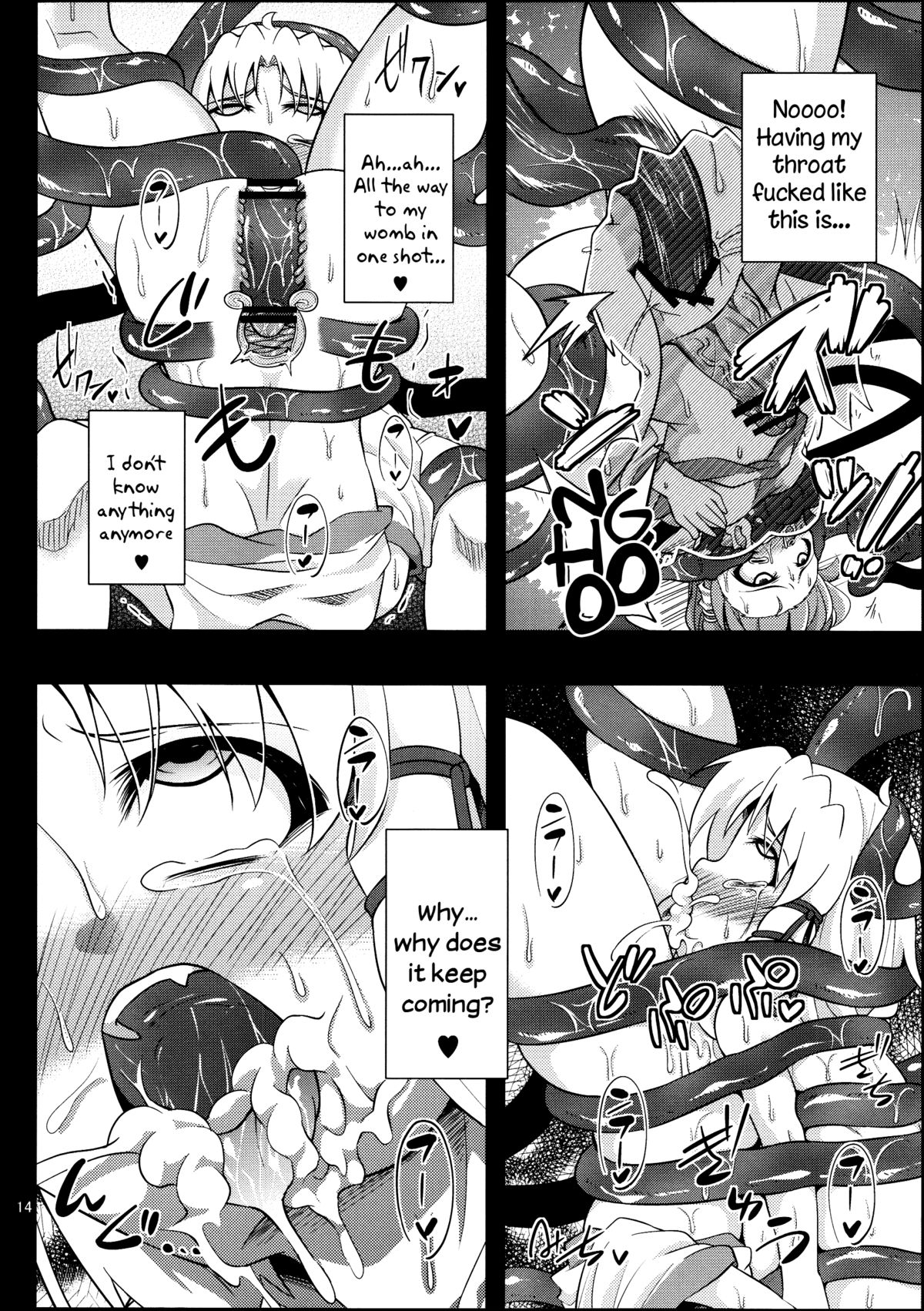 (例大祭10) [はぴねすみるく (おびゃー)] 肉欲神仰信 - tentacle and hermaphrodite and two girls - (東方Project) [英訳]