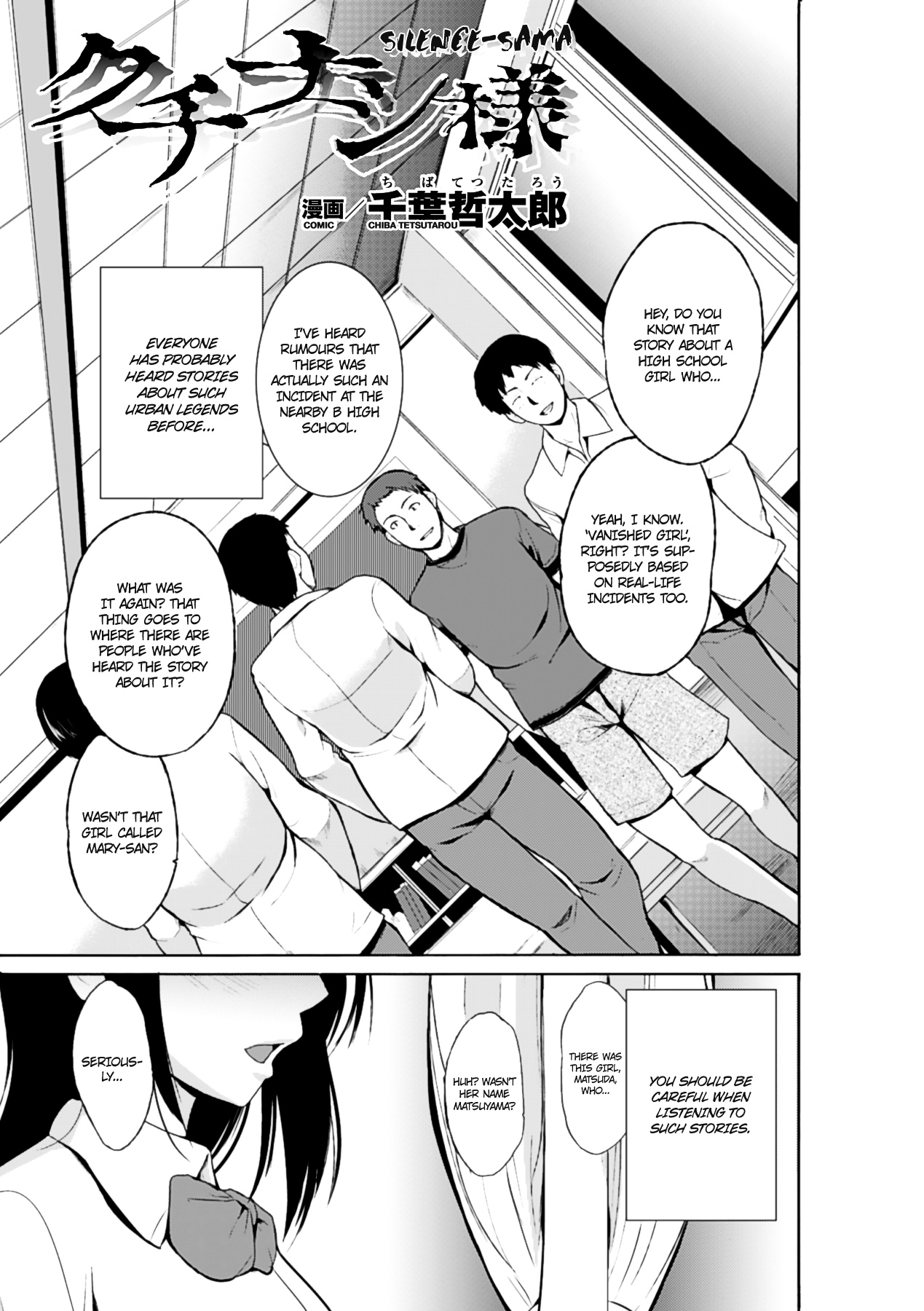 [アンソロジー] 丸呑みイキ地獄 モンスターに捕食されたヒロイン達 Vol.2 [英訳] [DL版]