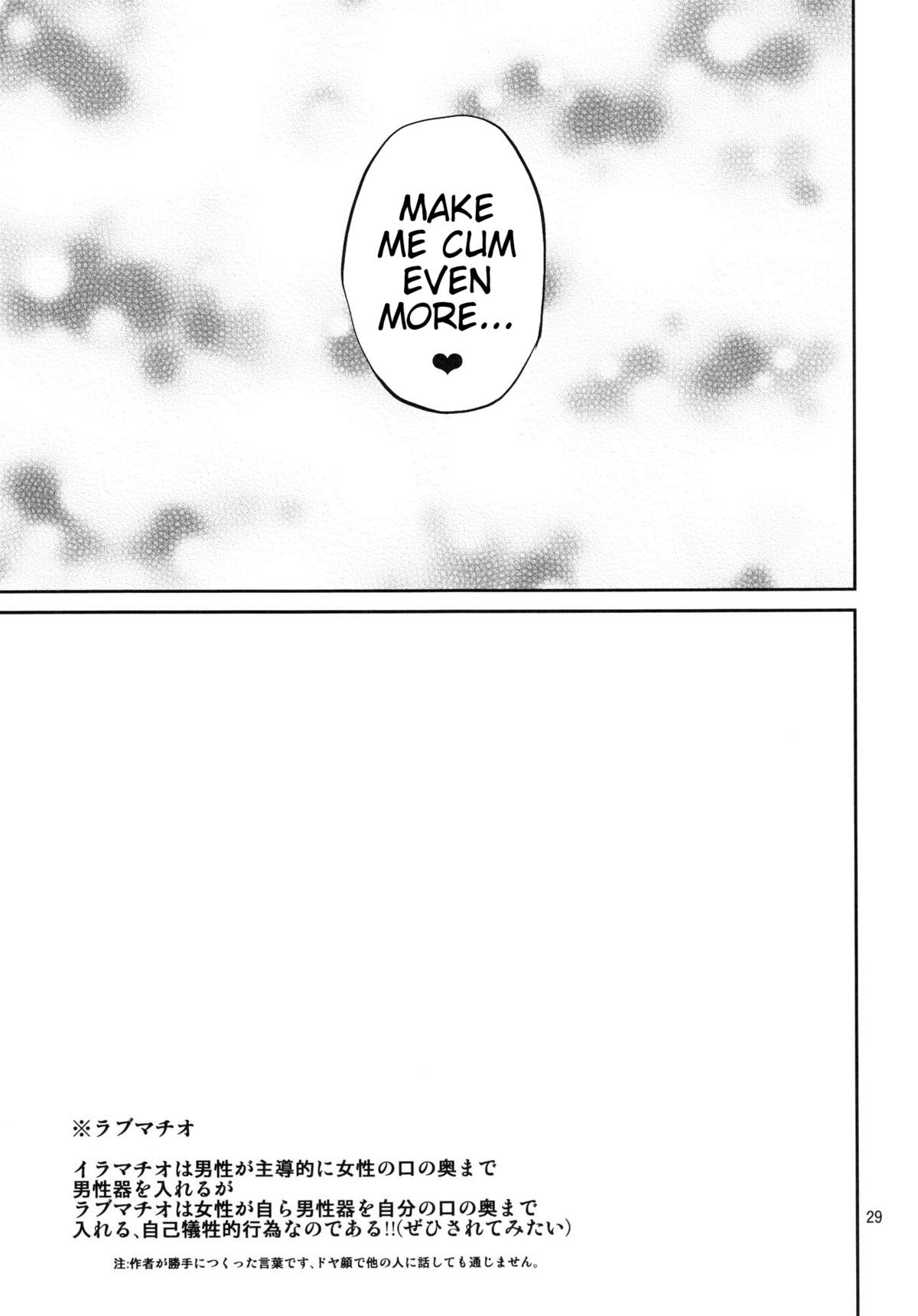 (C80) [ぽぽちち (八尋ぽち)] あのあなるの寸止め漫画を僕達はまだ知らない。 (あの日見た花の名前を僕達はまだ知らない。) [英訳]