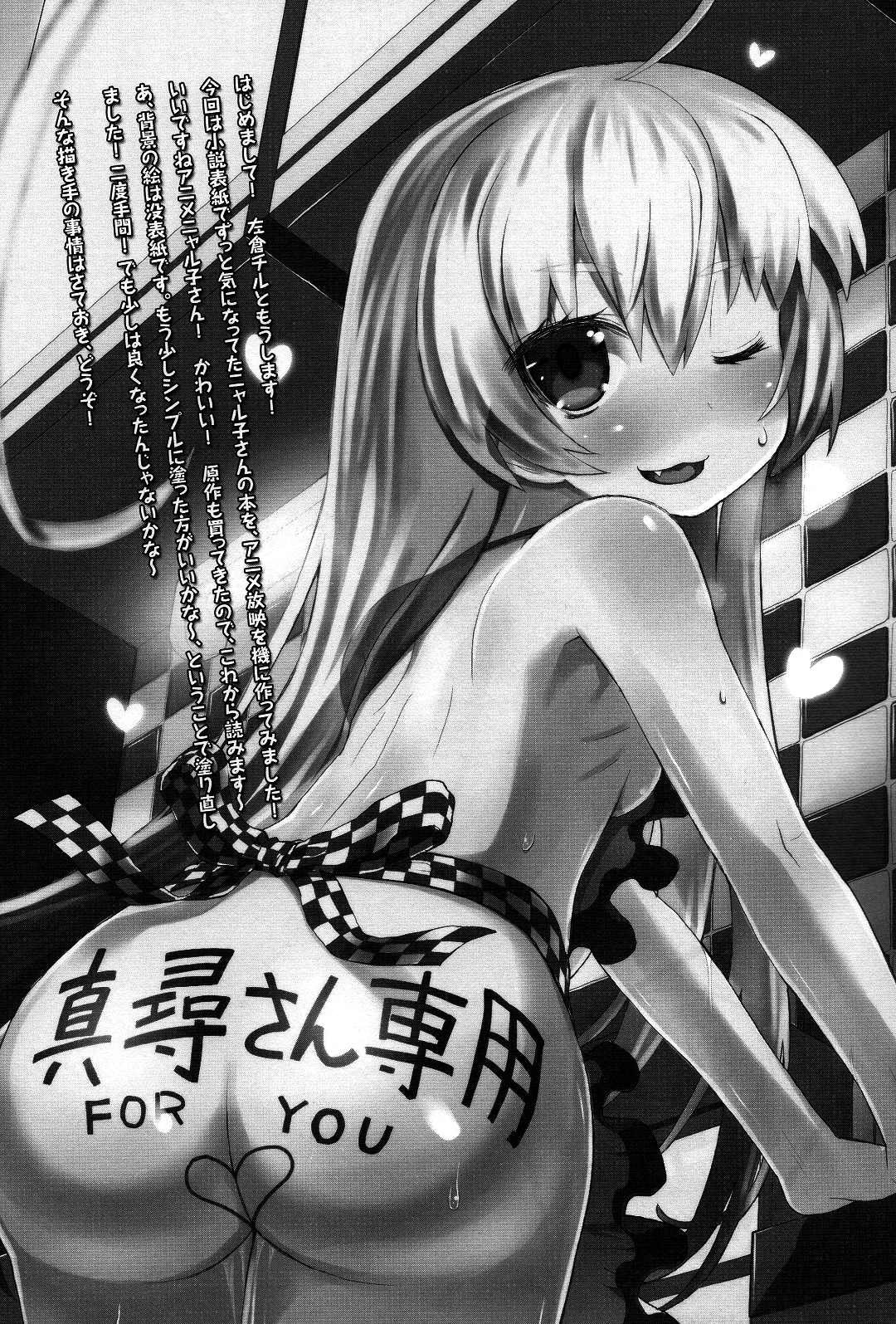 (サンクリ56) [ちるどちぇりーB (左倉チル)] 名状しがたいニャル子さん エロ嫁本のようなもの (這いよれ！ニャル子さん) [英訳]