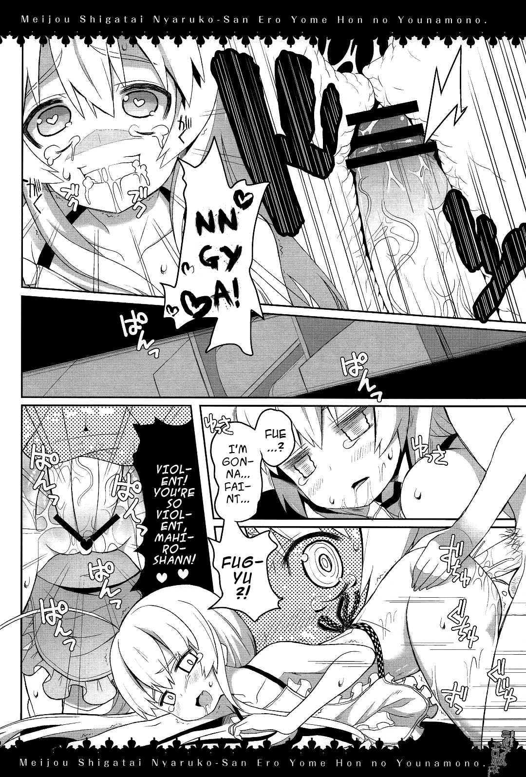 (サンクリ56) [ちるどちぇりーB (左倉チル)] 名状しがたいニャル子さん エロ嫁本のようなもの (這いよれ！ニャル子さん) [英訳]