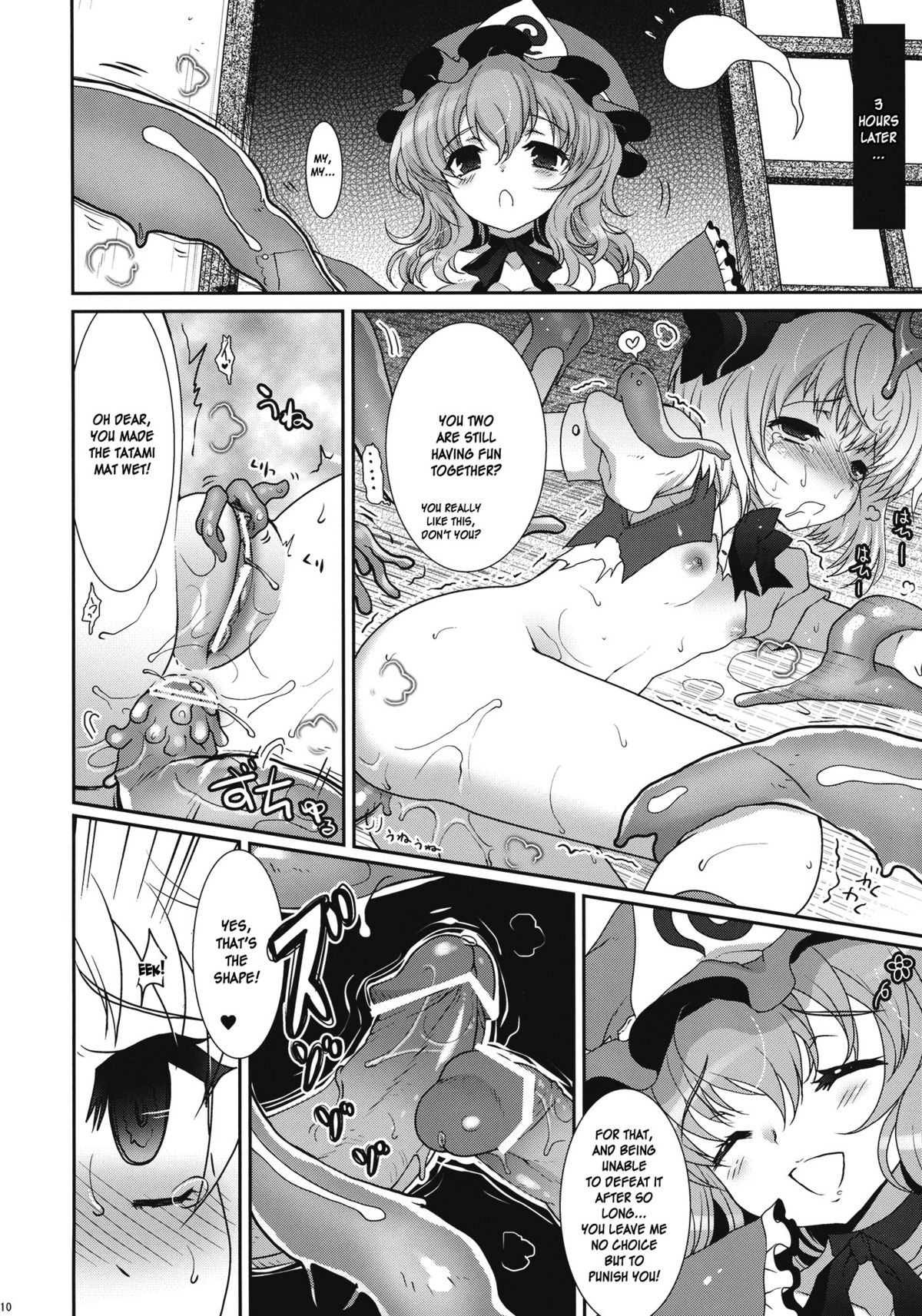 (例大祭8EX) [くまたんFlash!, HMA (はなぉ。, 日吉ハナ)] フンドシ尿夢―妖夢・自機復活おめでとう本― (東方東方Project) [英訳]