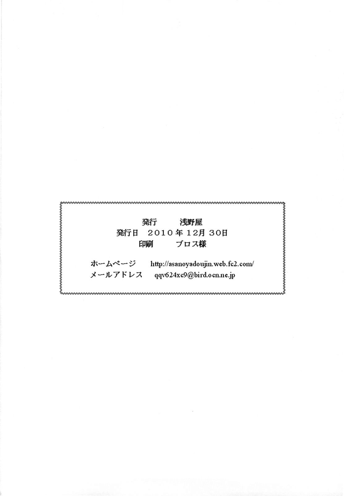 (C79) [浅野屋 (キッツ)] 精神崩壊するまでくすぐりまくって陵辱してみるテスト4 (侵略!イカ娘) [英訳]