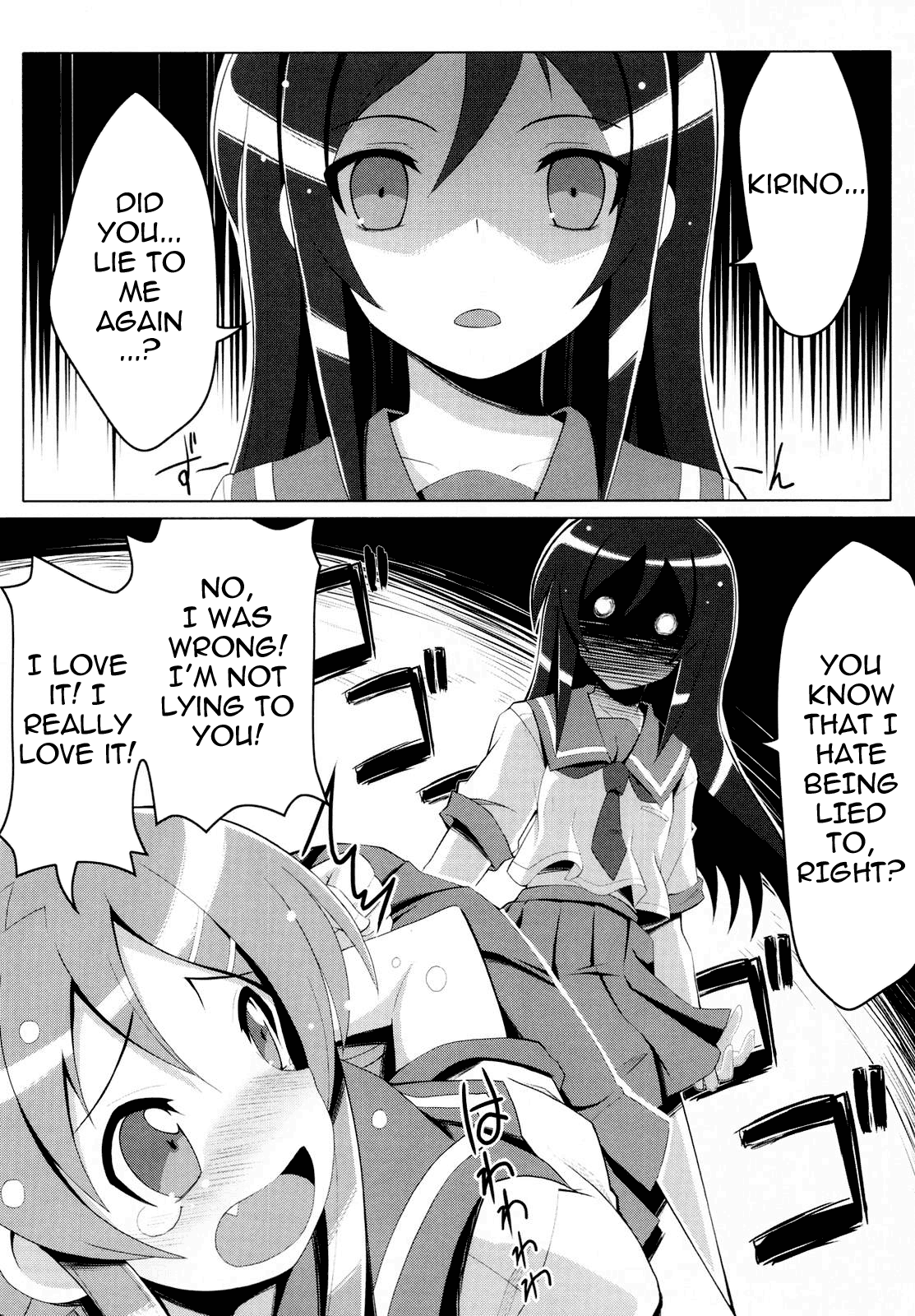 (C79) [たたらば (蔓木鋼音)] 俺の妹の親友がこんなにヤンでるわけがない (俺の妹がこんなに可愛いわけがない) [英訳]