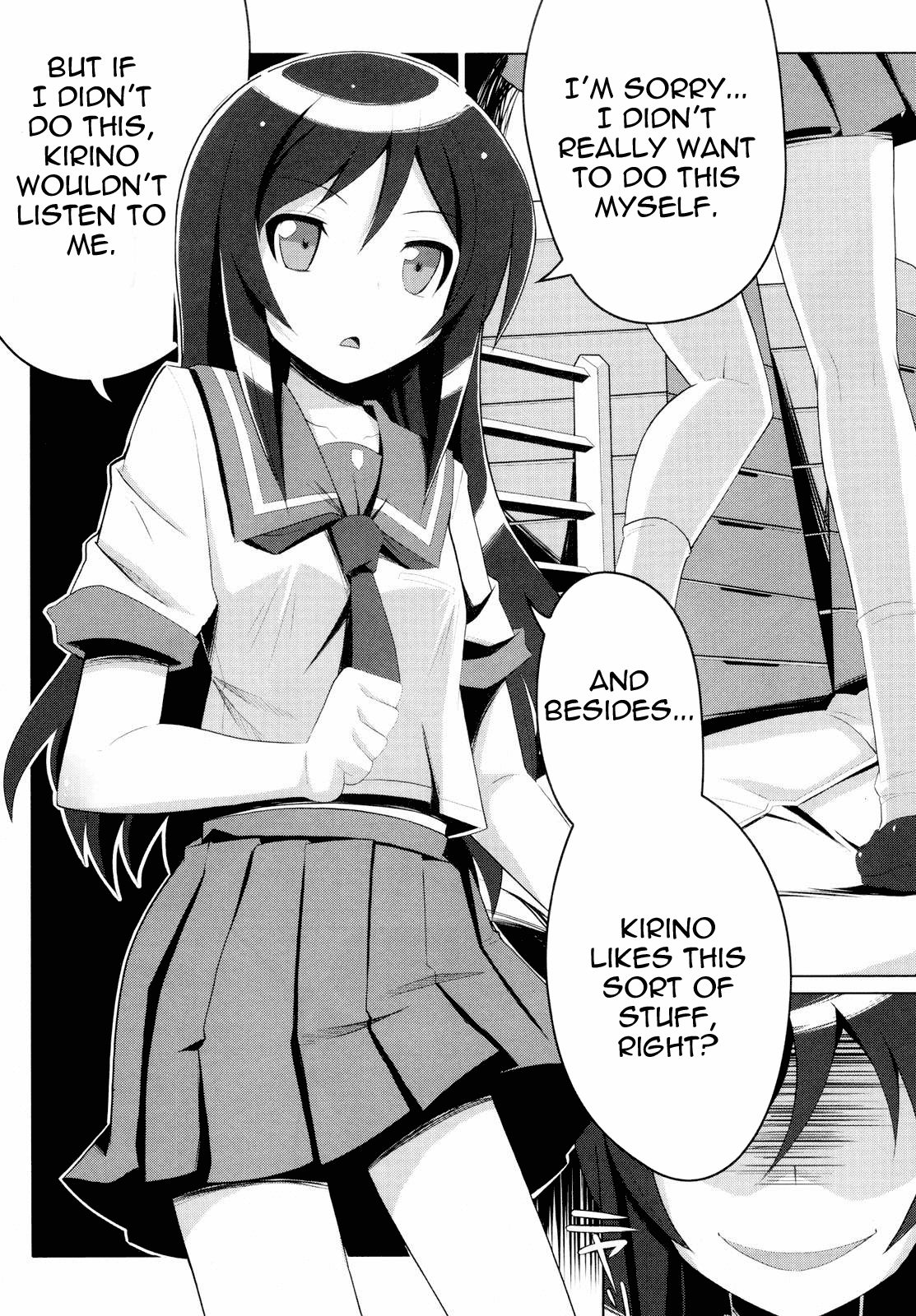 (C79) [たたらば (蔓木鋼音)] 俺の妹の親友がこんなにヤンでるわけがない (俺の妹がこんなに可愛いわけがない) [英訳]