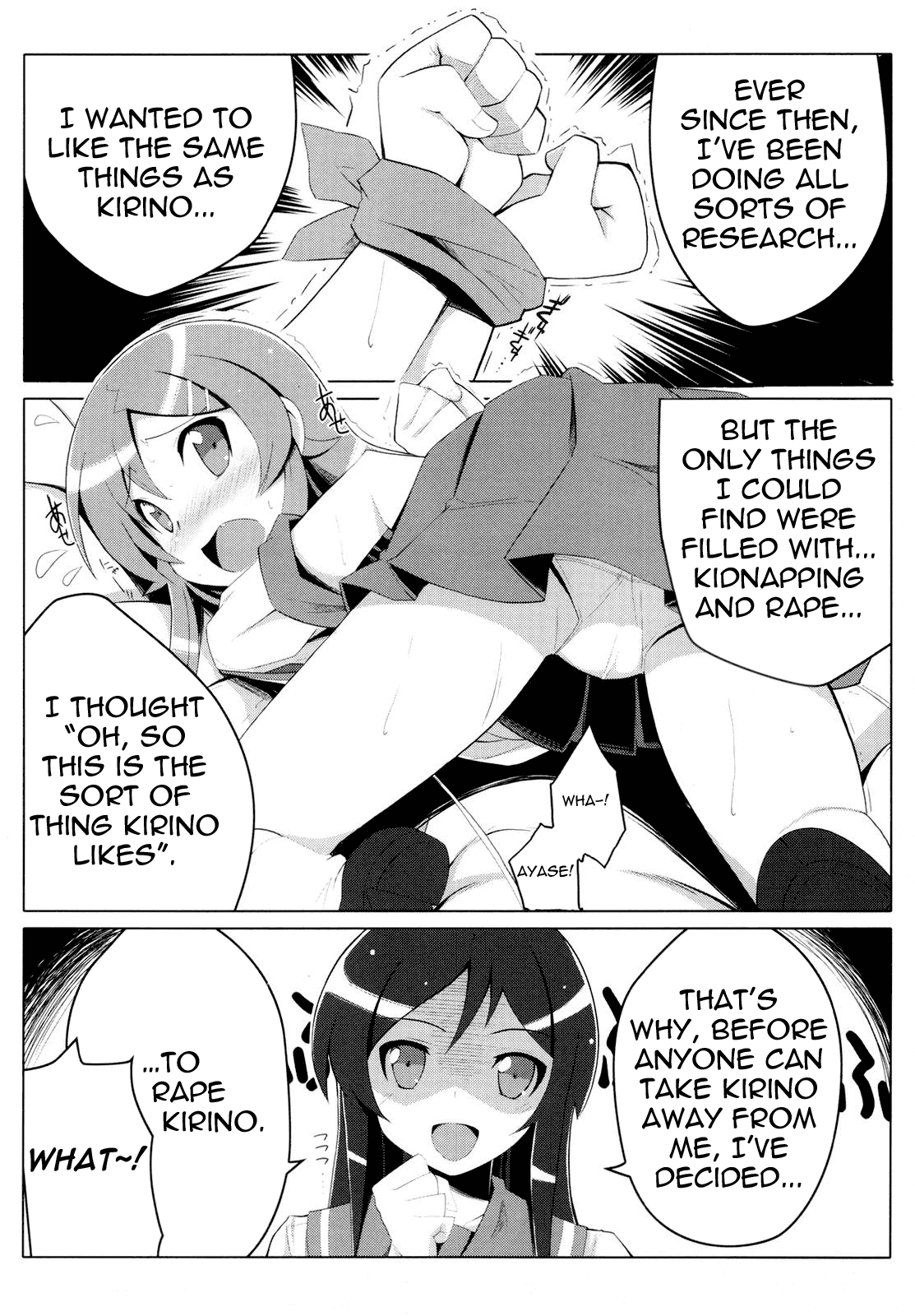 (C79) [たたらば (蔓木鋼音)] 俺の妹の親友がこんなにヤンでるわけがない (俺の妹がこんなに可愛いわけがない) [英訳]