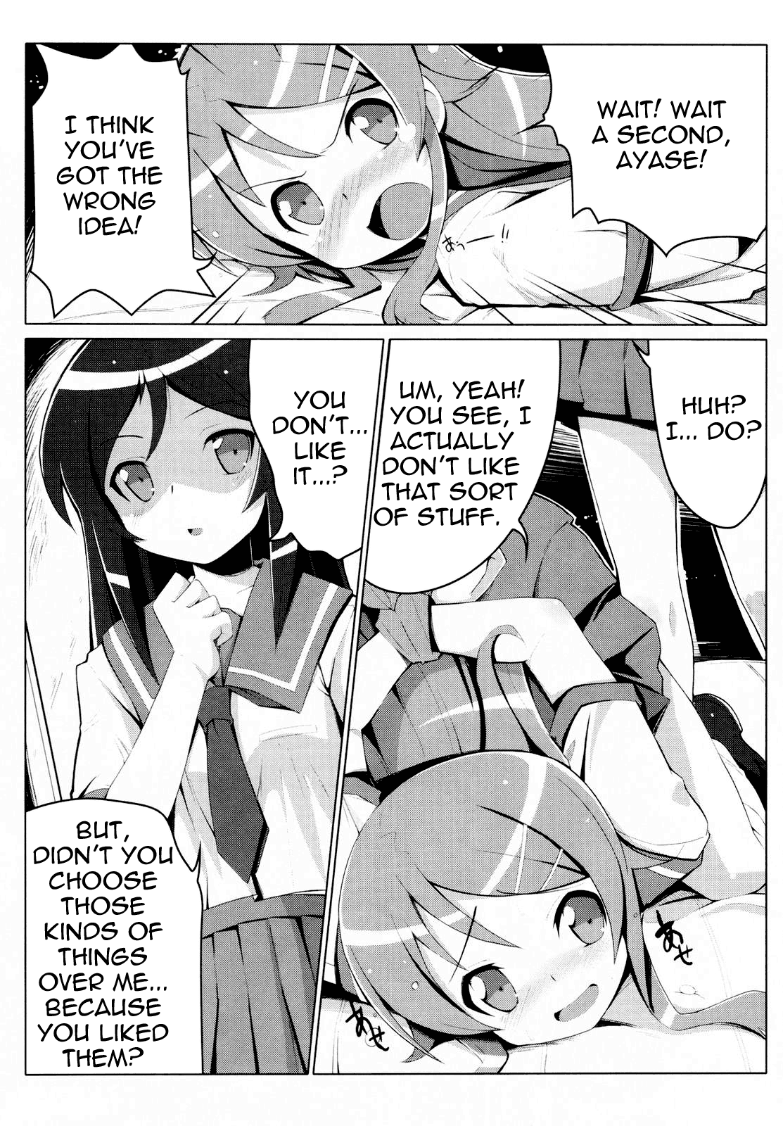 (C79) [たたらば (蔓木鋼音)] 俺の妹の親友がこんなにヤンでるわけがない (俺の妹がこんなに可愛いわけがない) [英訳]