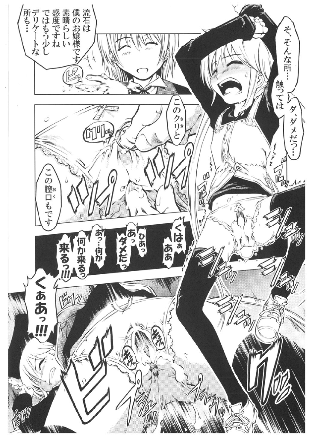 (C71) [Happy Man (鈴木狂太郎)] UNHAPPY GIRL・b／3 (ハヤテのごとく！)