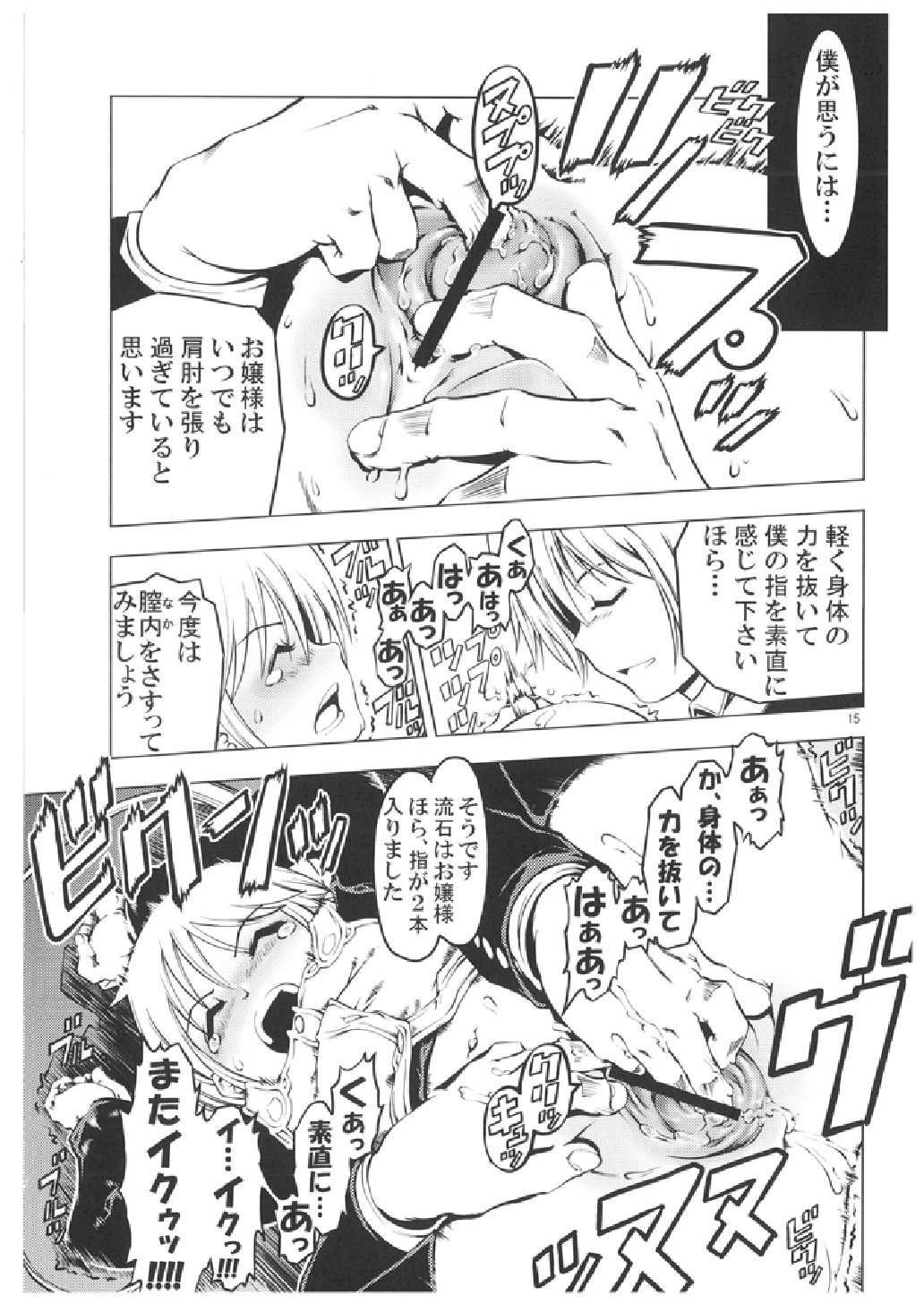 (C71) [Happy Man (鈴木狂太郎)] UNHAPPY GIRL・b／3 (ハヤテのごとく！)