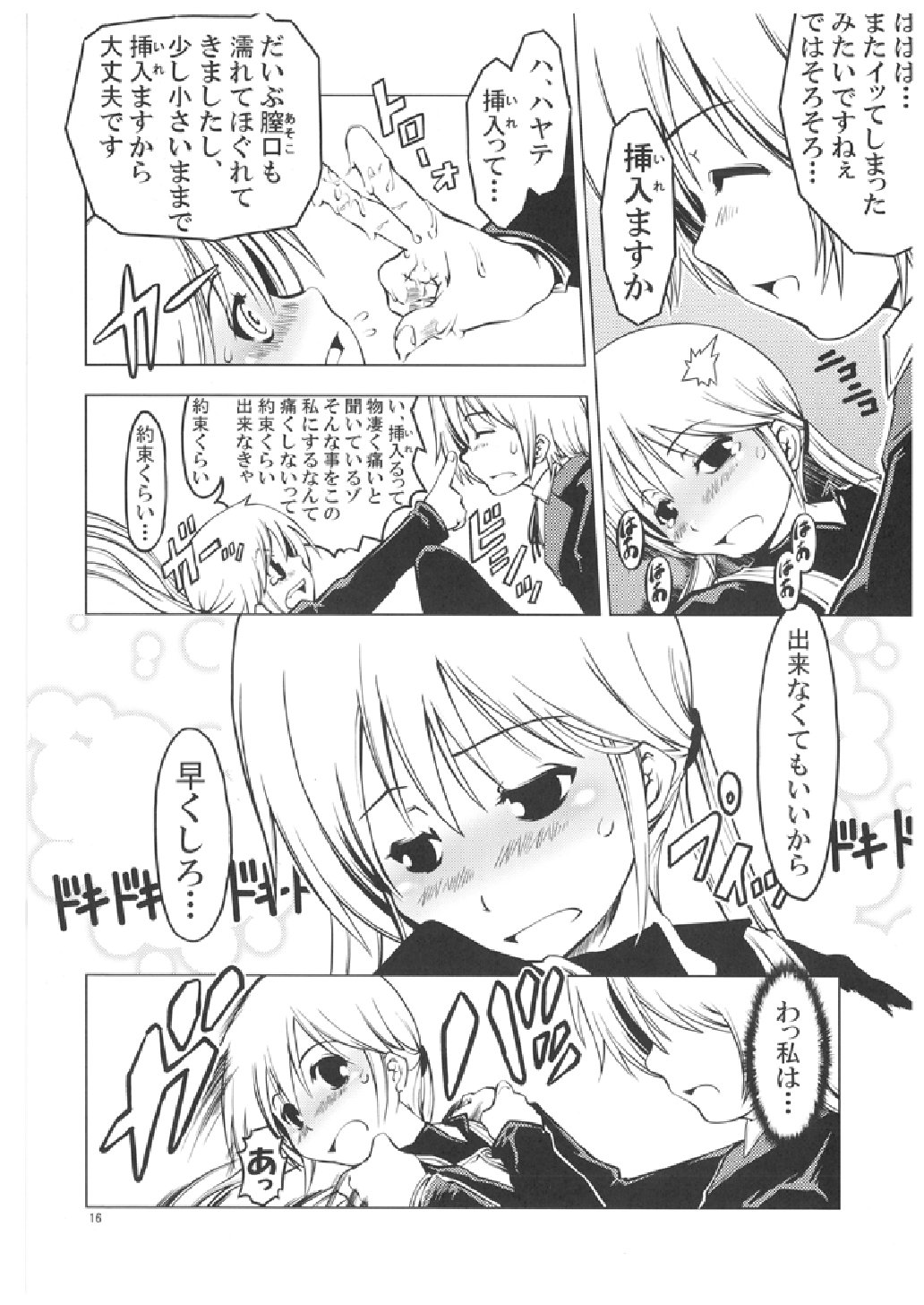 (C71) [Happy Man (鈴木狂太郎)] UNHAPPY GIRL・b／3 (ハヤテのごとく！)