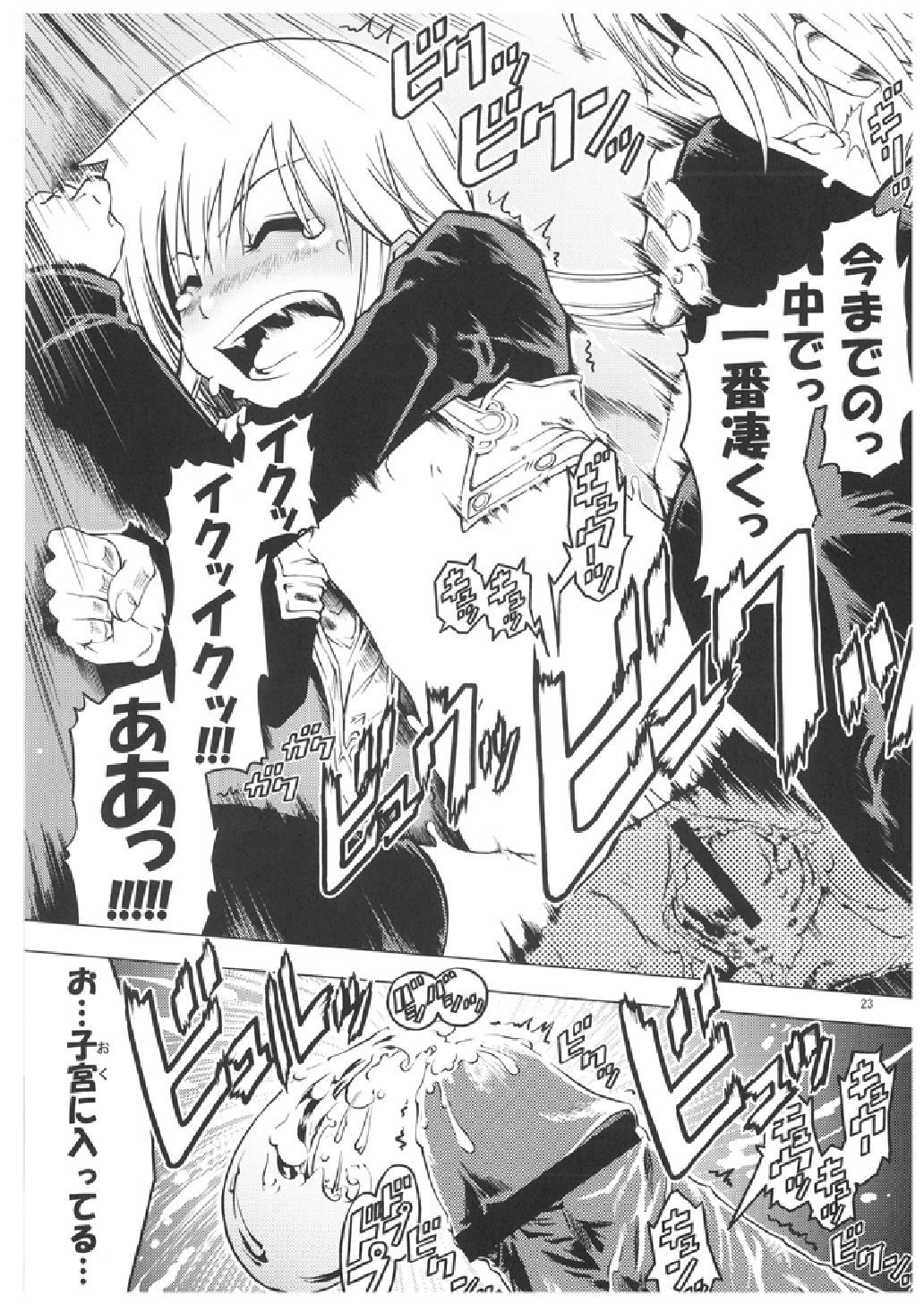 (C71) [Happy Man (鈴木狂太郎)] UNHAPPY GIRL・b／3 (ハヤテのごとく！)