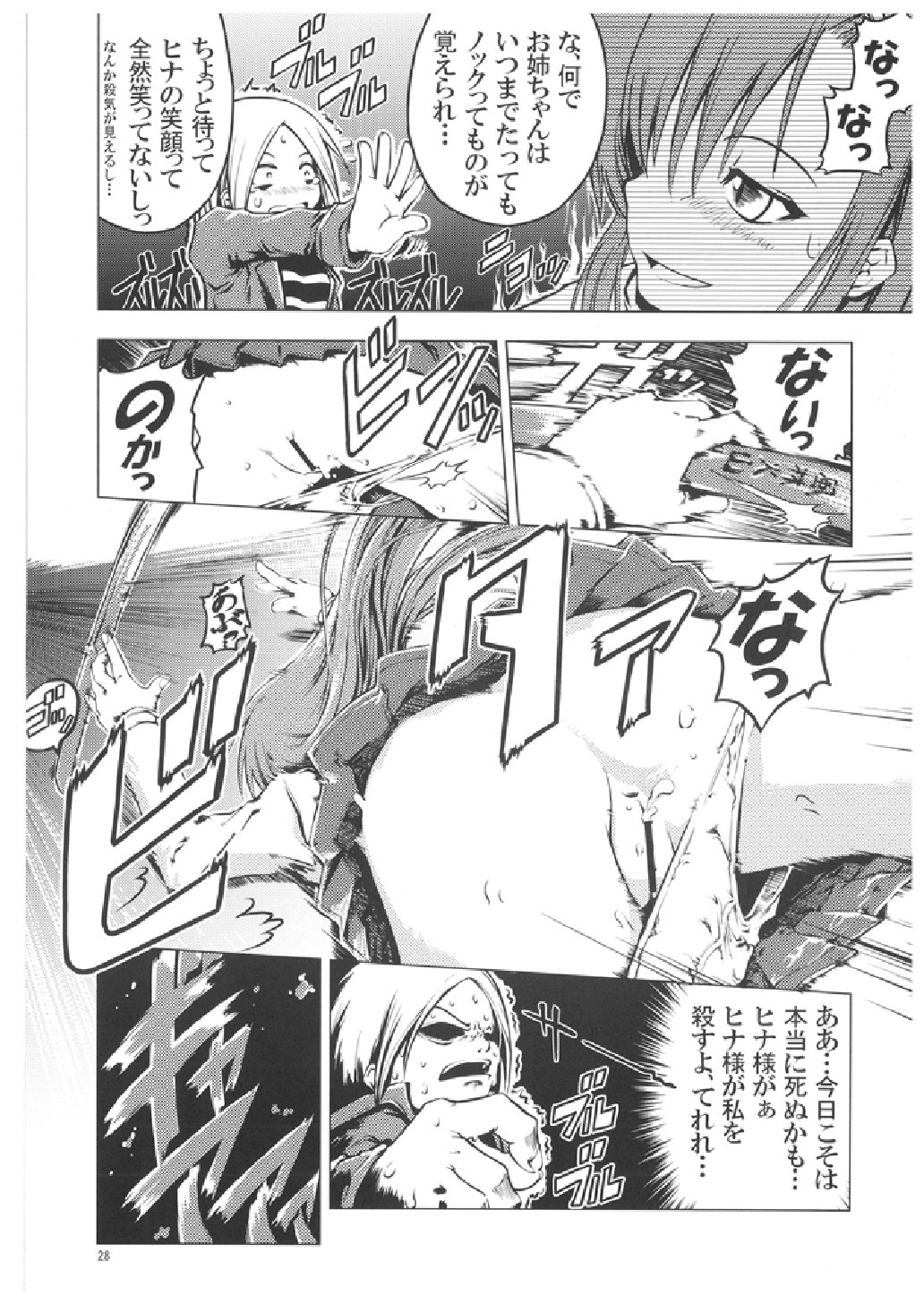 (C71) [Happy Man (鈴木狂太郎)] UNHAPPY GIRL・b／3 (ハヤテのごとく！)