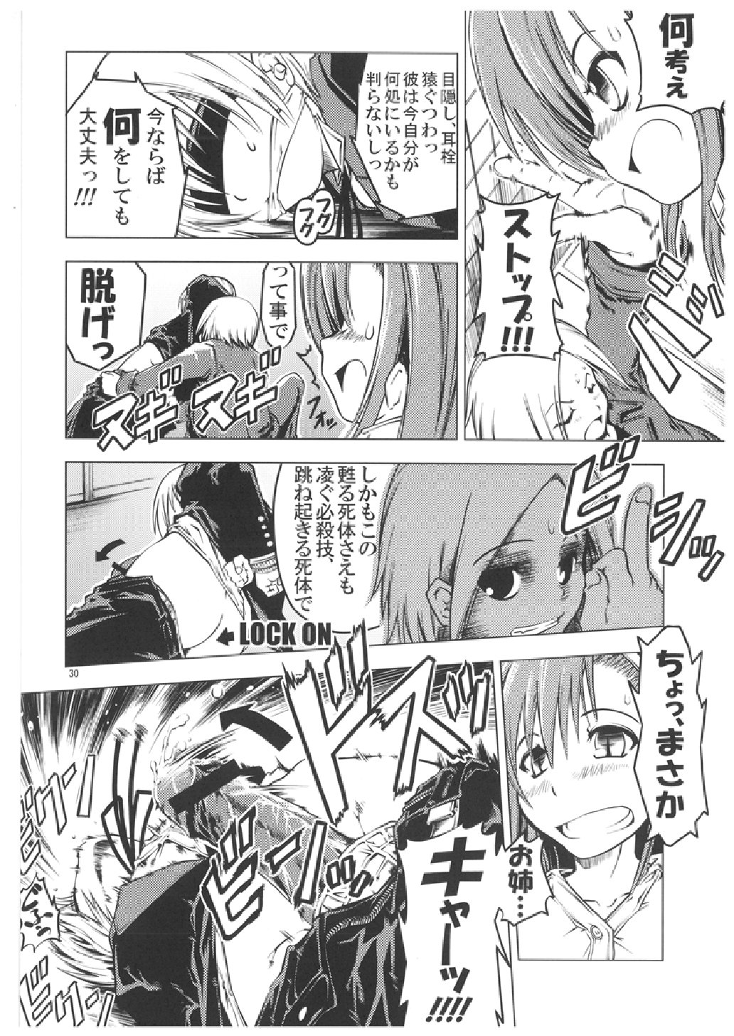 (C71) [Happy Man (鈴木狂太郎)] UNHAPPY GIRL・b／3 (ハヤテのごとく！)