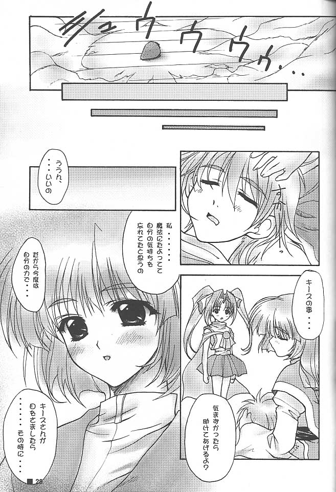 (C58) [ZiP (萌木原ふみたけ)] TINY MAGIC (ロマンスは剣の輝き)