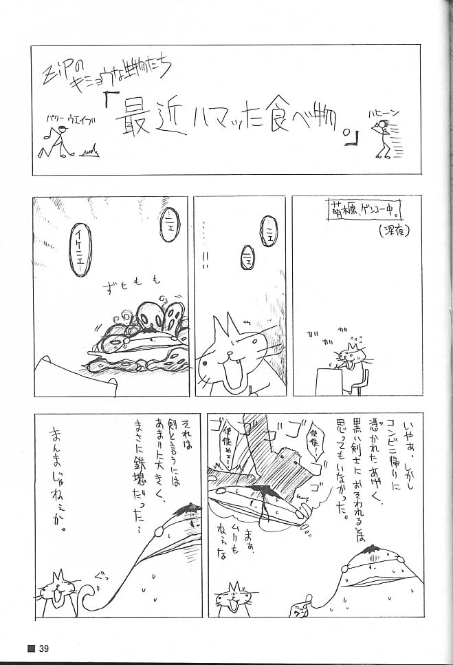 (C58) [ZiP (萌木原ふみたけ)] TINY MAGIC (ロマンスは剣の輝き)