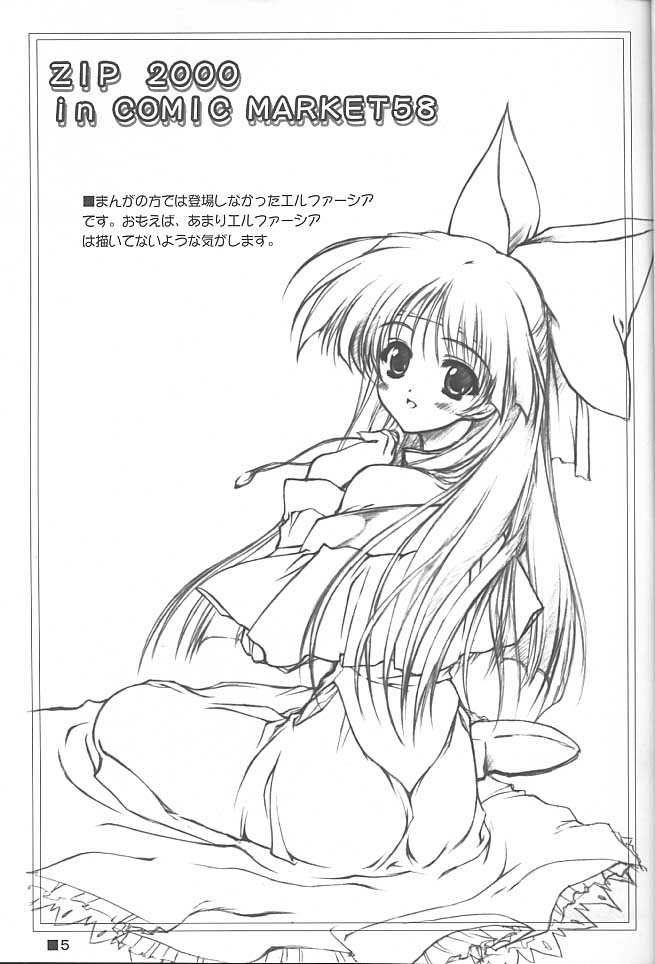 (C58) [ZiP (萌木原ふみたけ)] TINY MAGIC (ロマンスは剣の輝き)