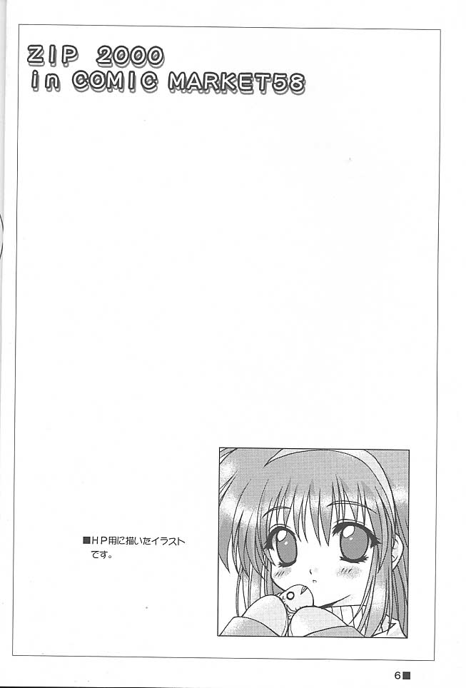 (C58) [ZiP (萌木原ふみたけ)] TINY MAGIC (ロマンスは剣の輝き)