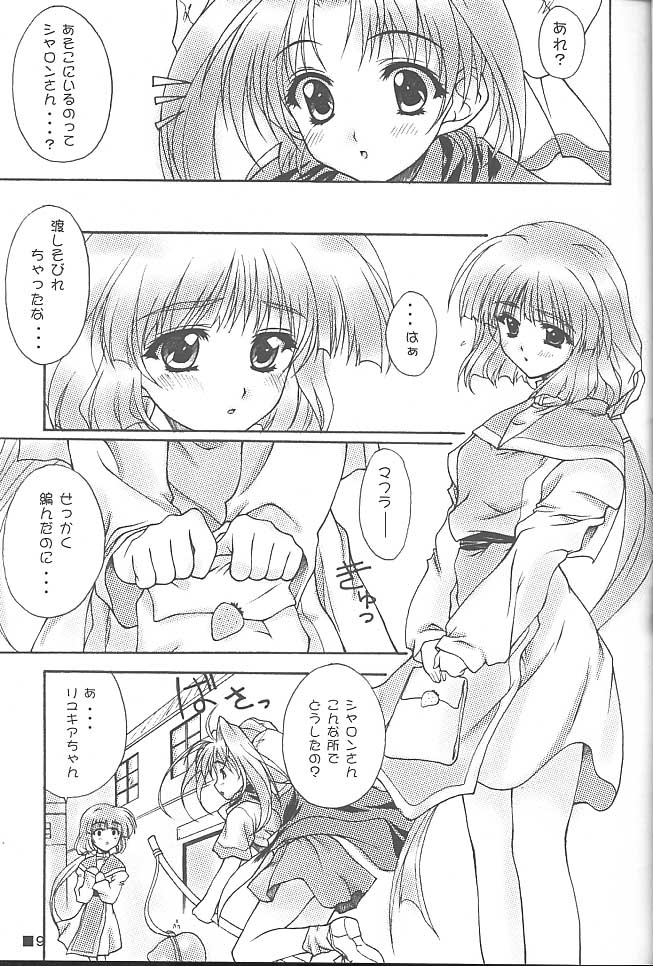 (C58) [ZiP (萌木原ふみたけ)] TINY MAGIC (ロマンスは剣の輝き)