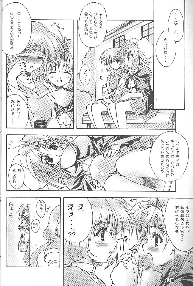 (C58) [ZiP (萌木原ふみたけ)] TINY MAGIC (ロマンスは剣の輝き)