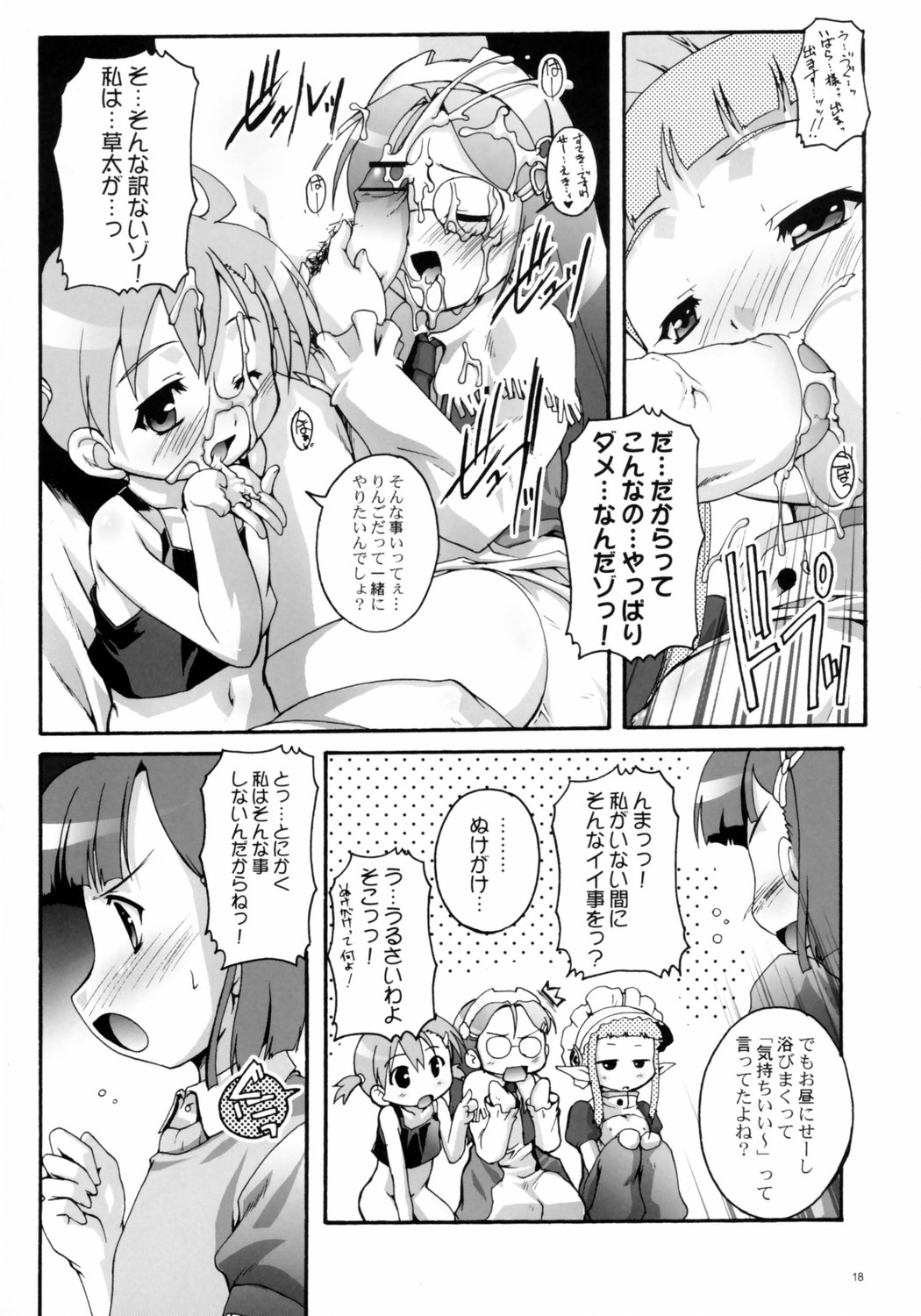 (みみけっと16) [スタジオらっきょう (鷹勢優)] 完全年少14 (おとぎ銃士 赤ずきん)