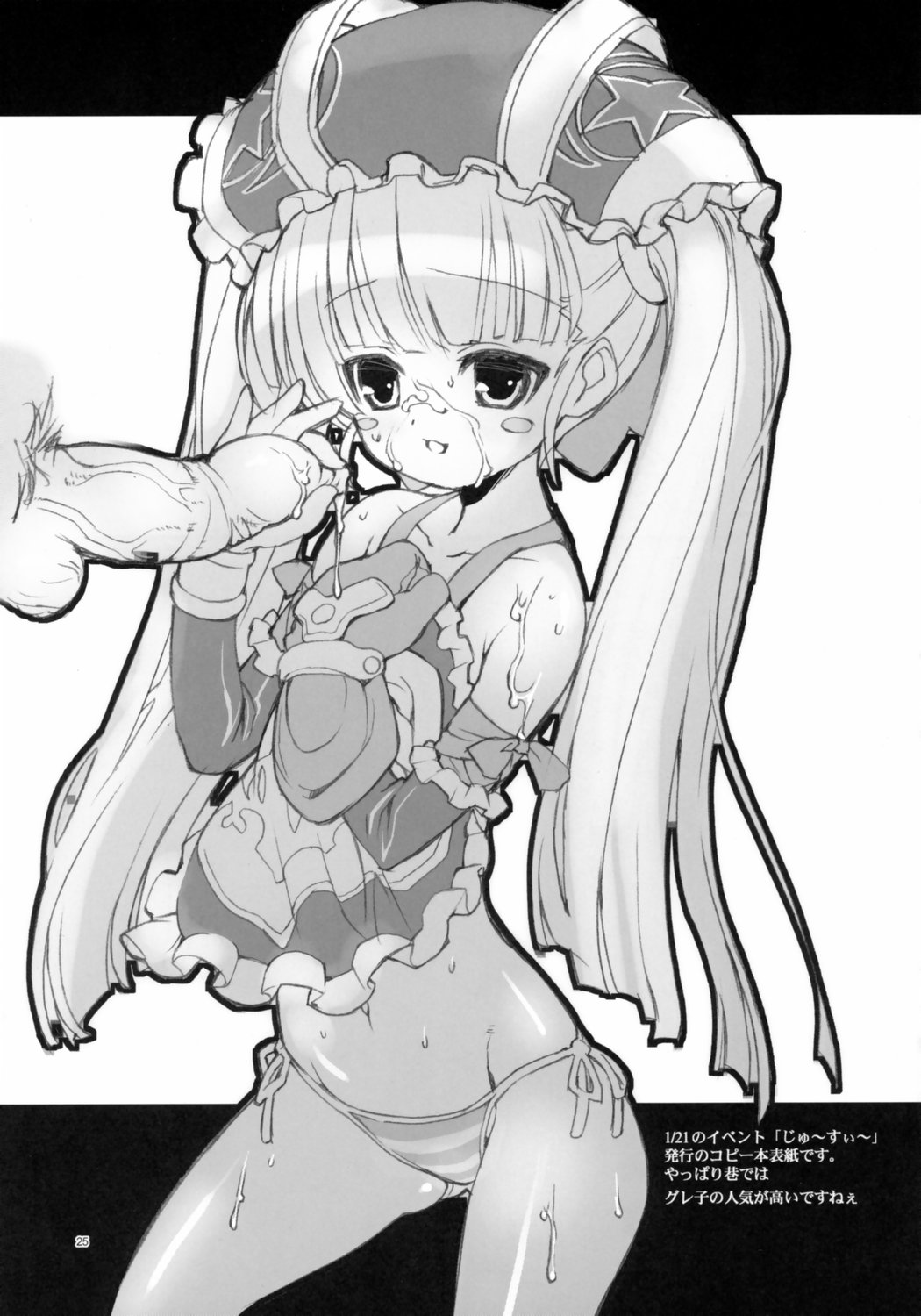 (みみけっと16) [スタジオらっきょう (鷹勢優)] 完全年少14 (おとぎ銃士 赤ずきん)