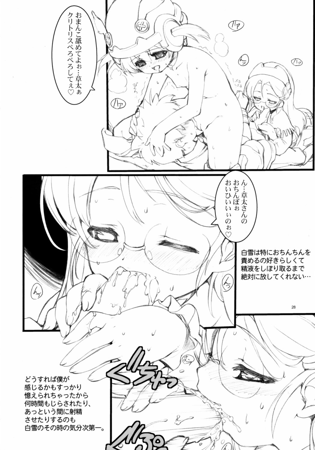 (みみけっと16) [スタジオらっきょう (鷹勢優)] 完全年少14 (おとぎ銃士 赤ずきん)