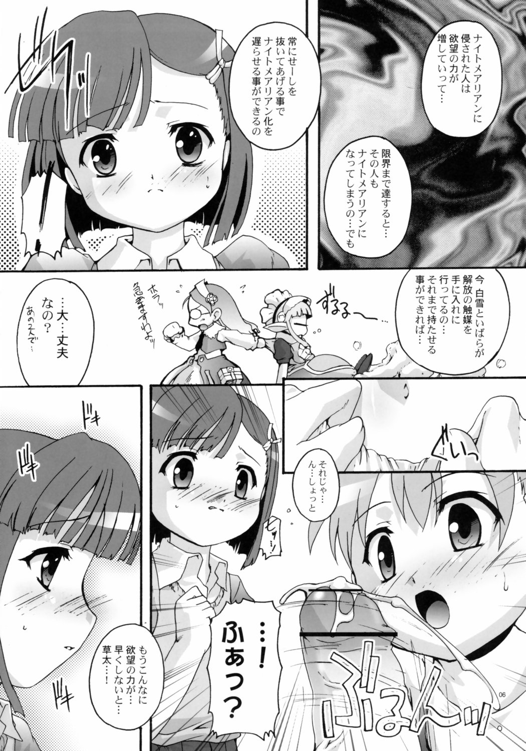 (みみけっと16) [スタジオらっきょう (鷹勢優)] 完全年少14 (おとぎ銃士 赤ずきん)