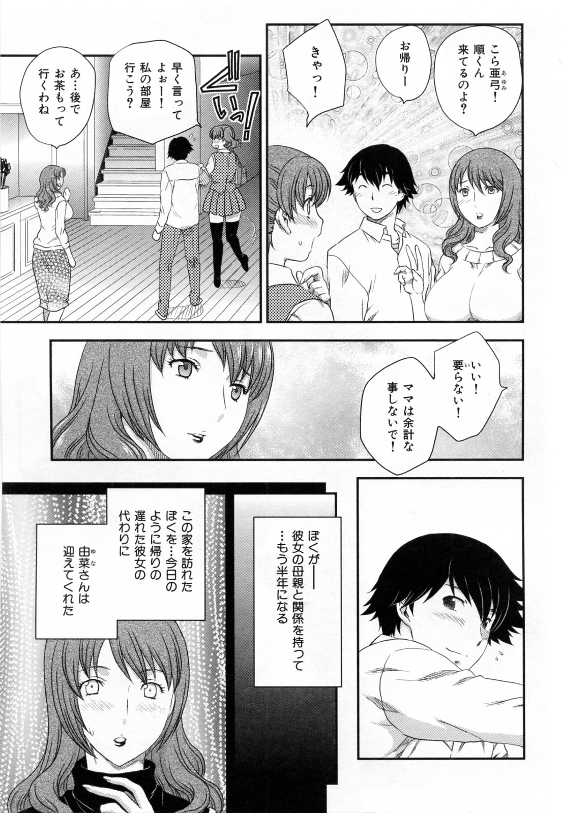 [飛龍乱] 淫乳妻の園