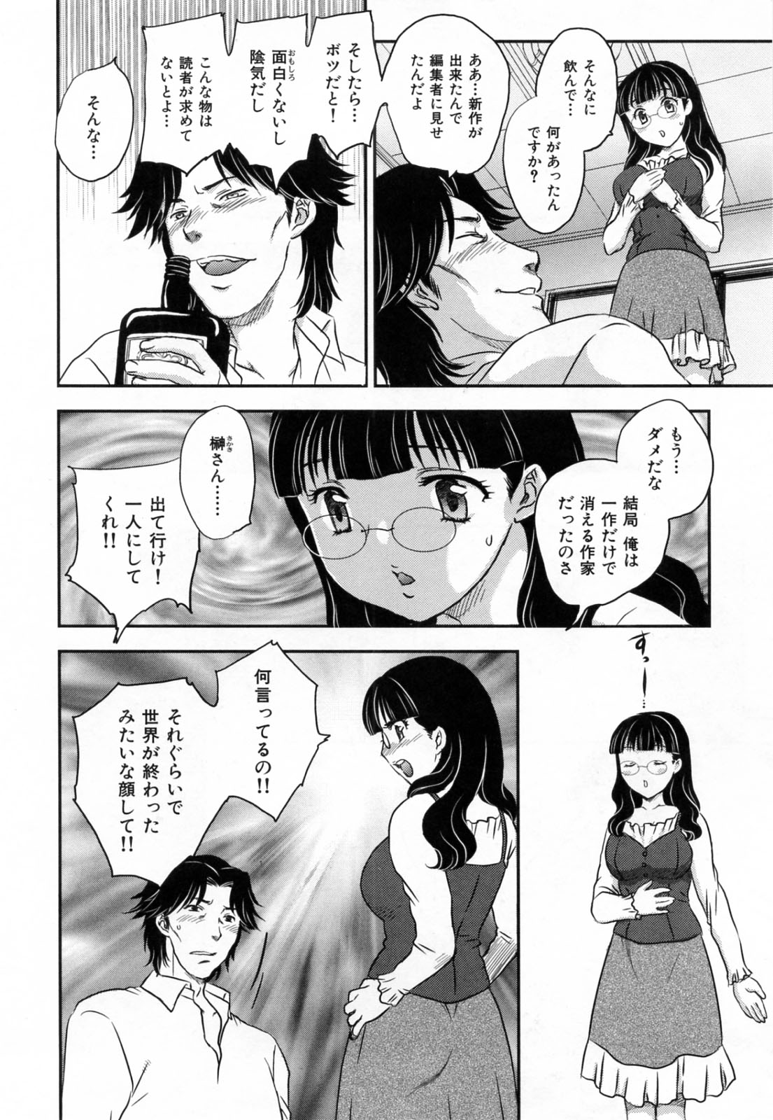 [飛龍乱] 淫乳妻の園