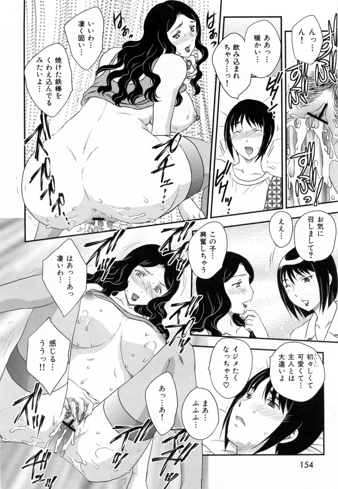 [飛龍乱] 淫乳妻の園