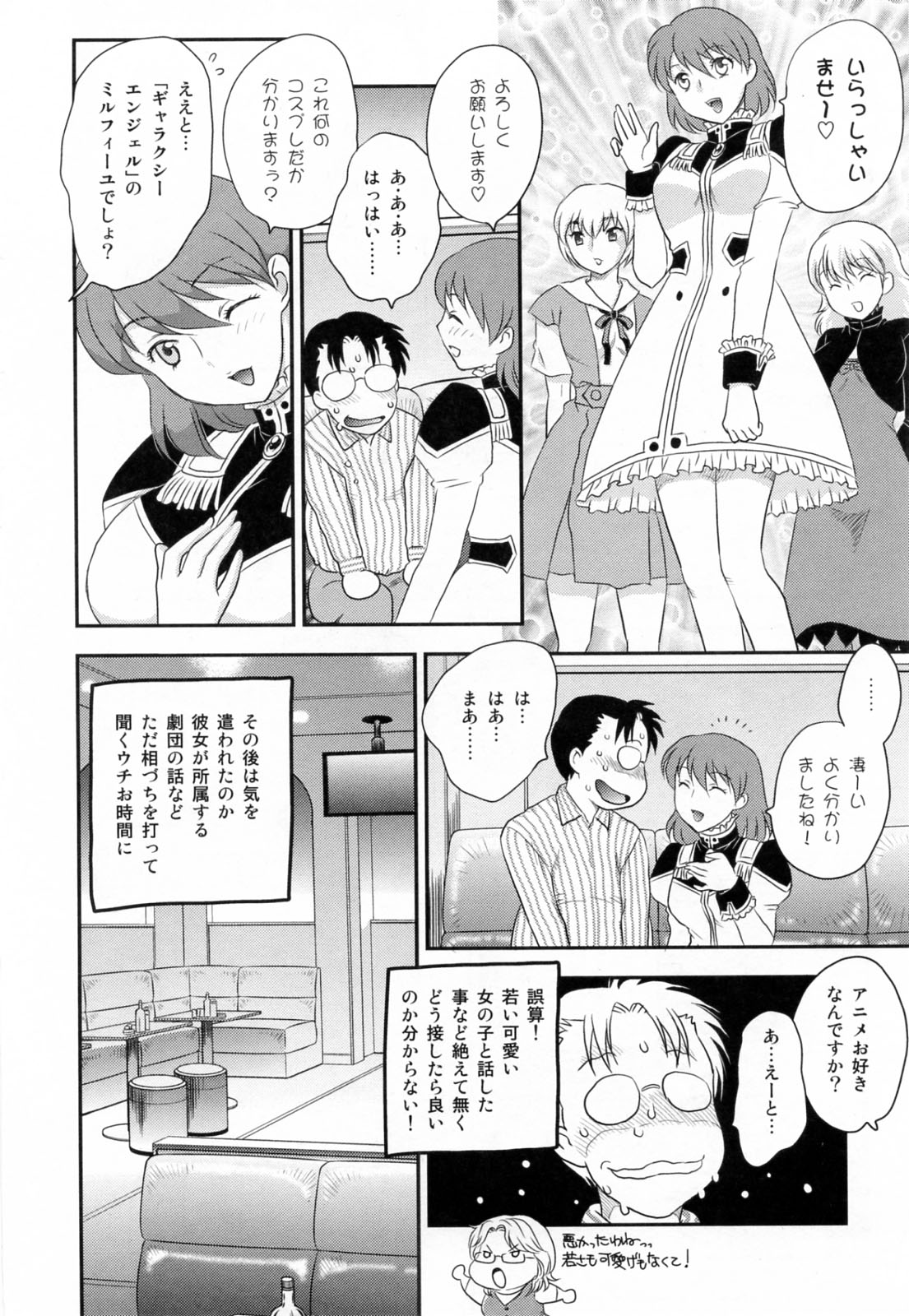 [飛龍乱] 淫乳妻の園