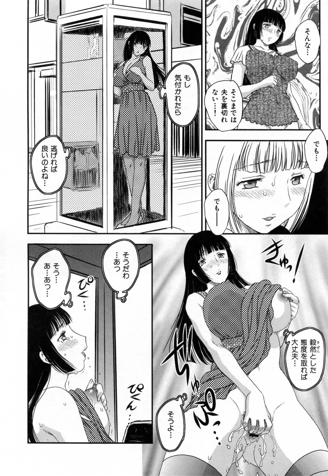 [飛龍乱] 淫乳妻の園