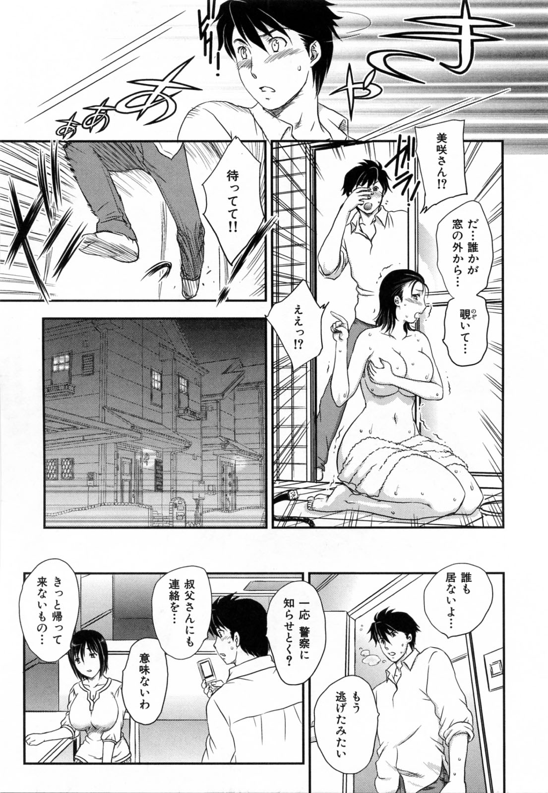 [飛龍乱] 淫乳妻の園