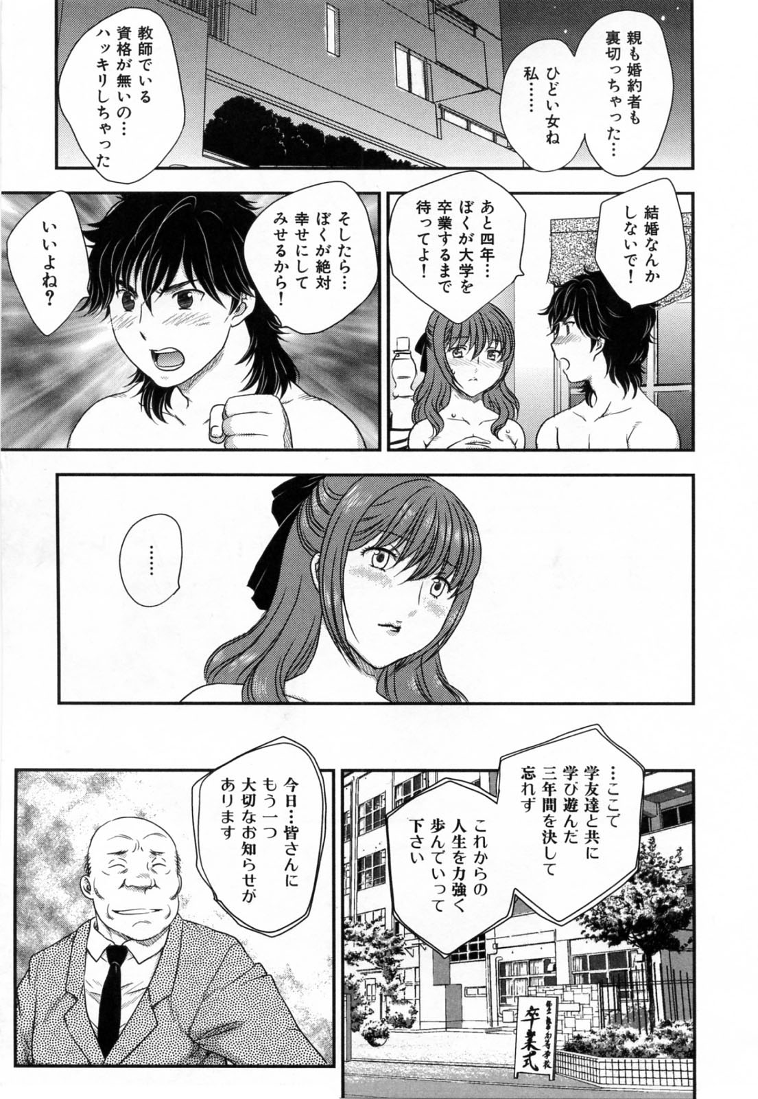 [飛龍乱] 淫乳妻の園