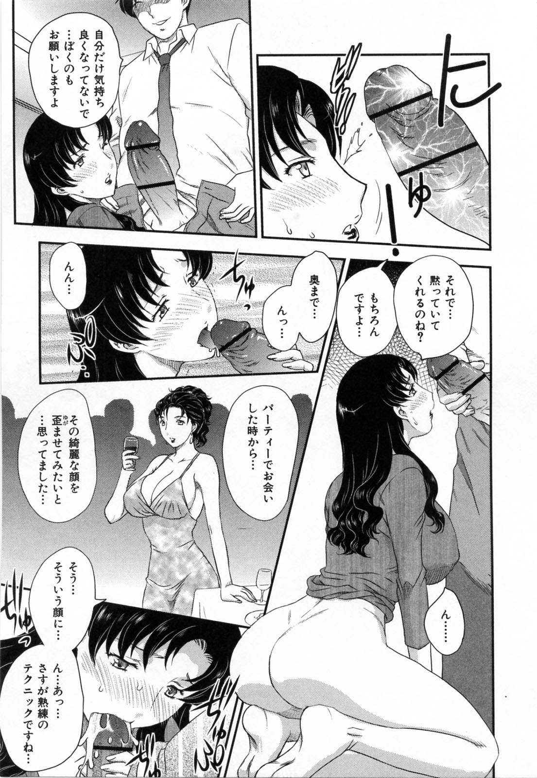 [飛龍乱] 淫乳妻の園