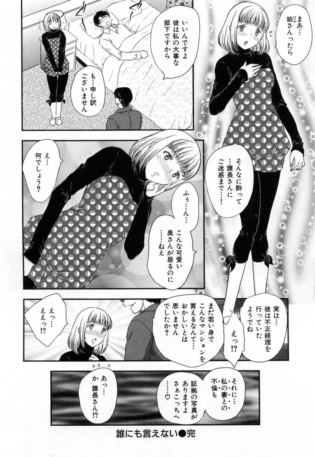 [飛龍乱] 淫乳妻の園